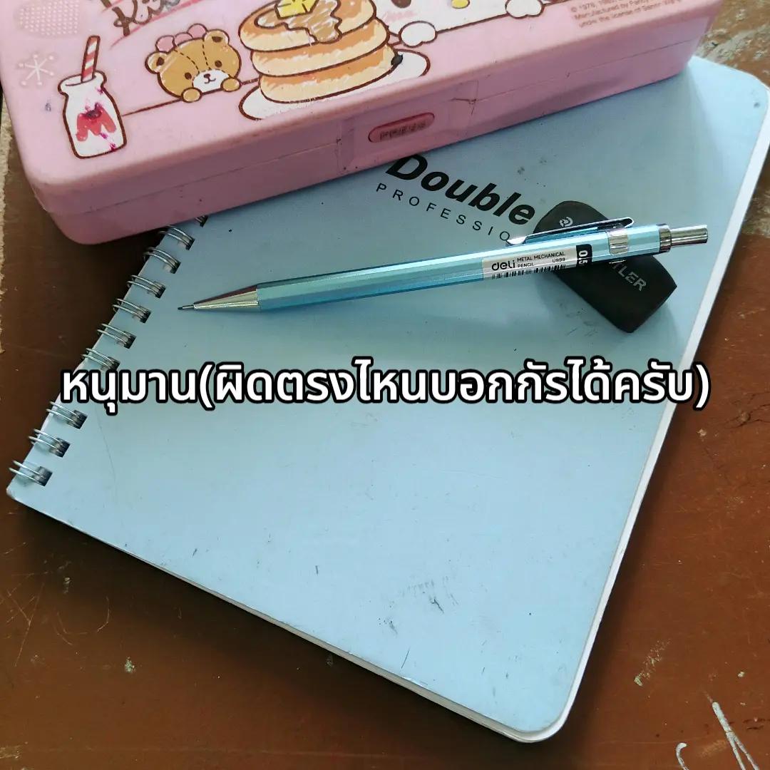 @Ohm Phongphet • เพื่อน