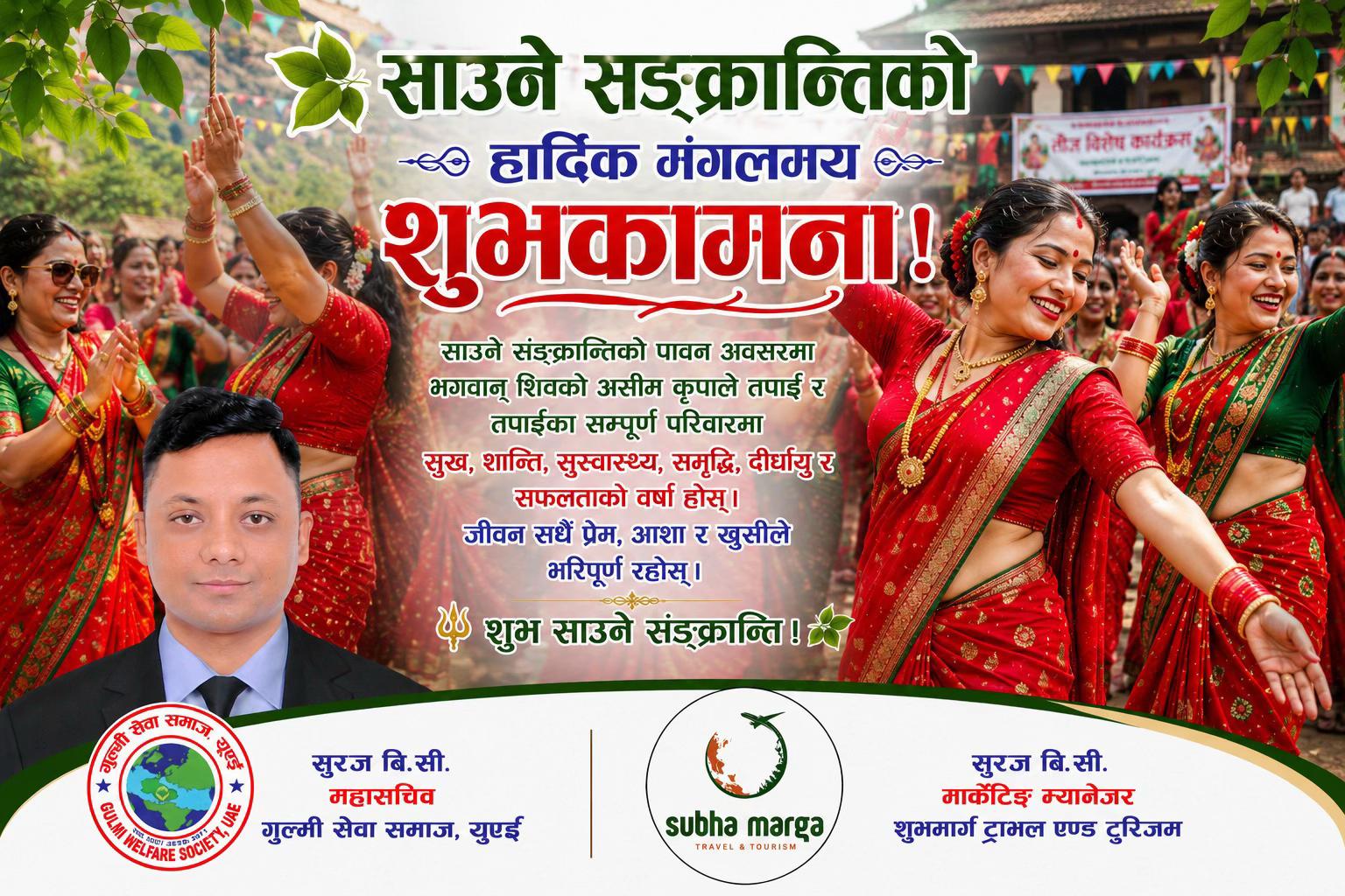 @Suraj Bc Comedyan Gulmeli