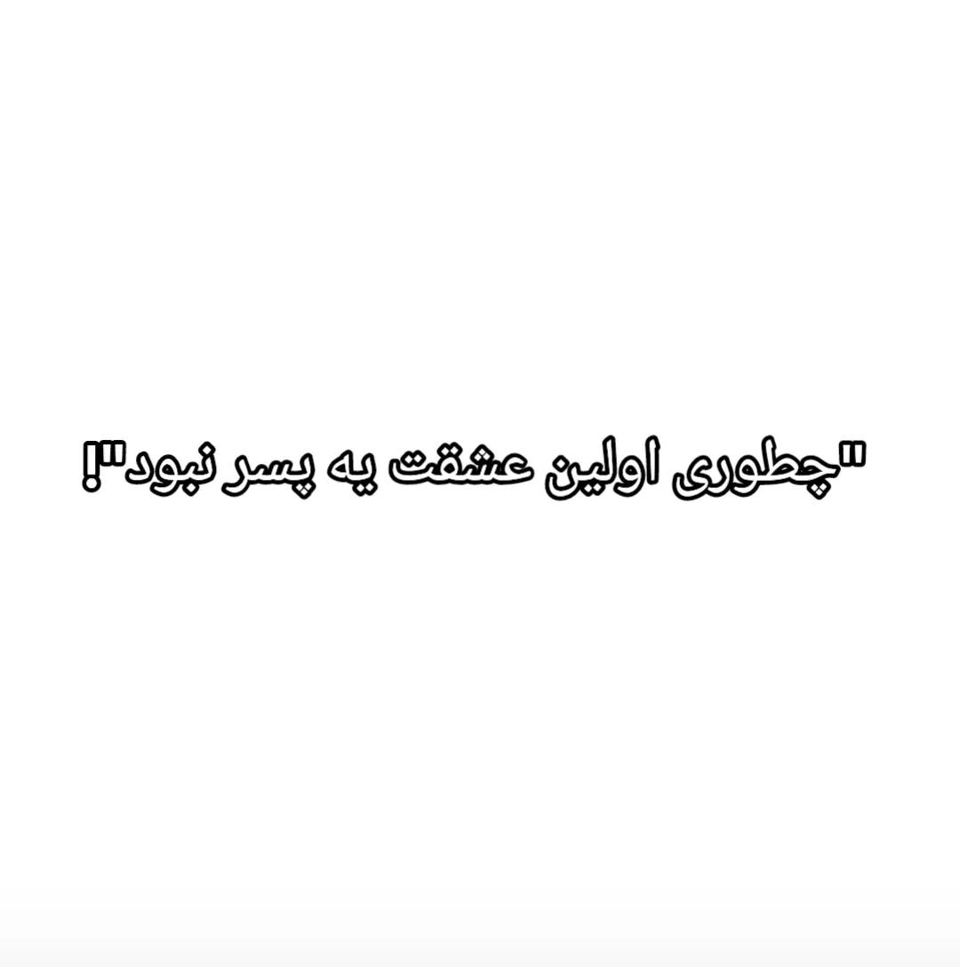 @𝓩𝓪𝓱𝓻𝓪🌑