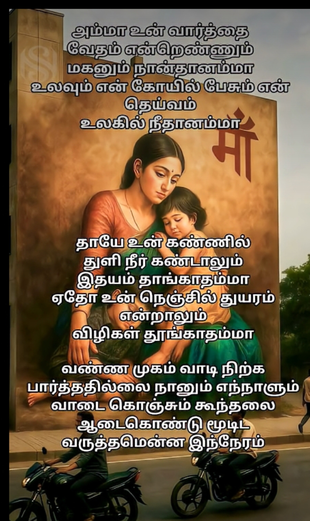 @Bama Krishna kutti