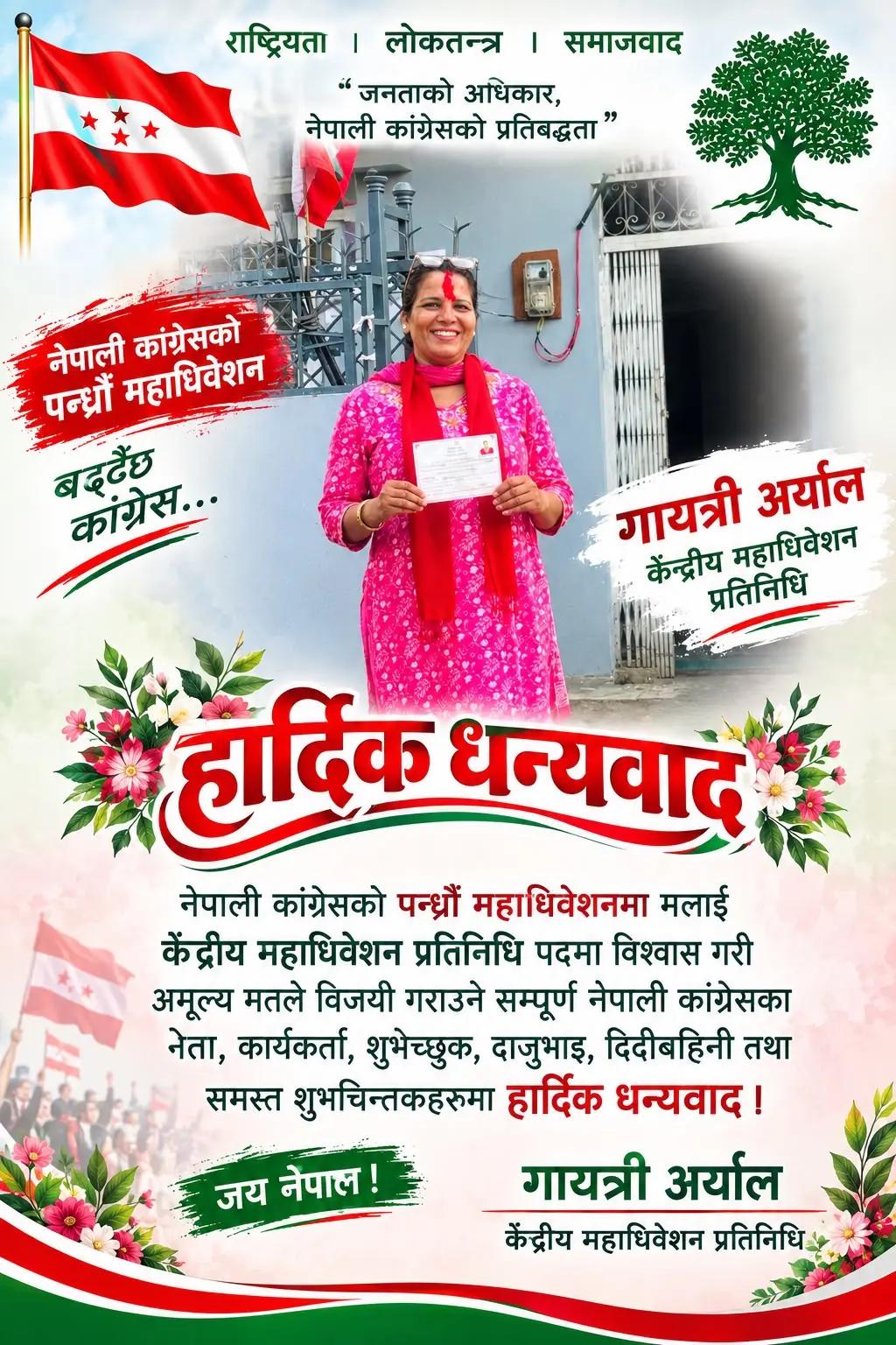 @gayatri aryal