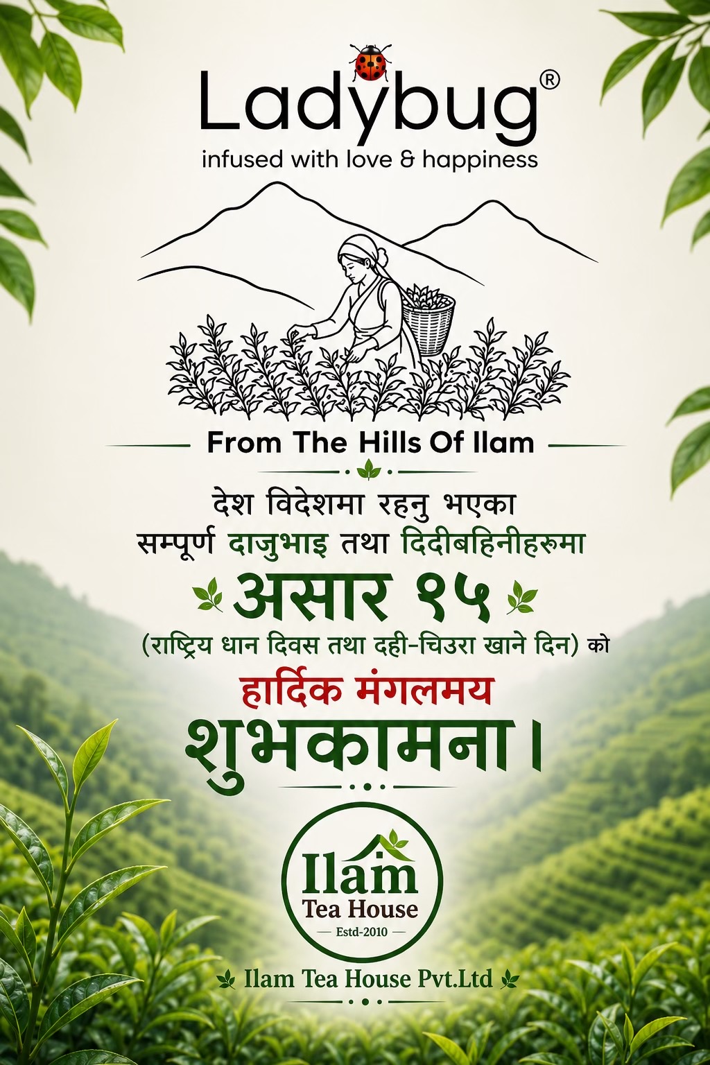 @Hari Gurung