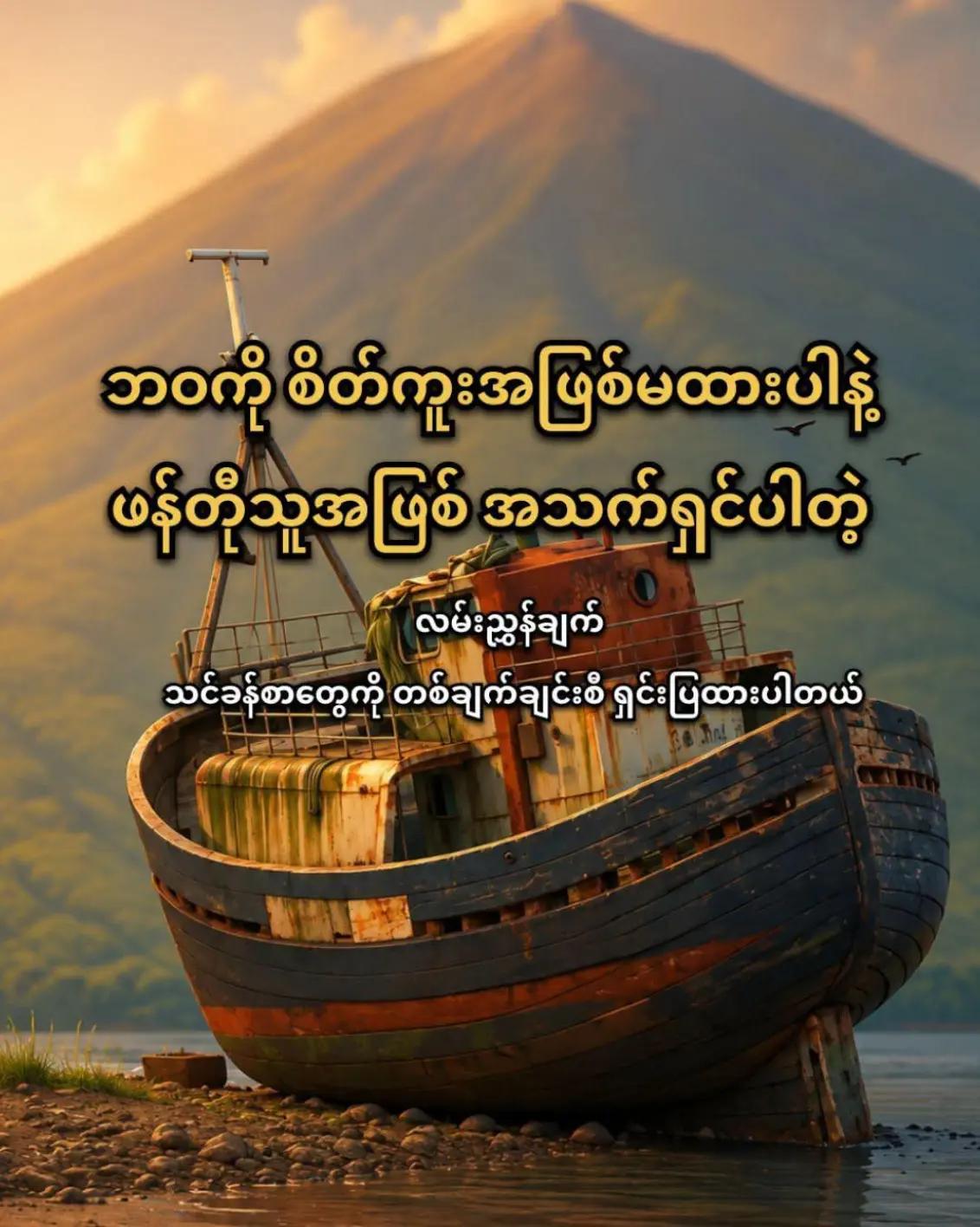@လူ ငယ်"📚📖