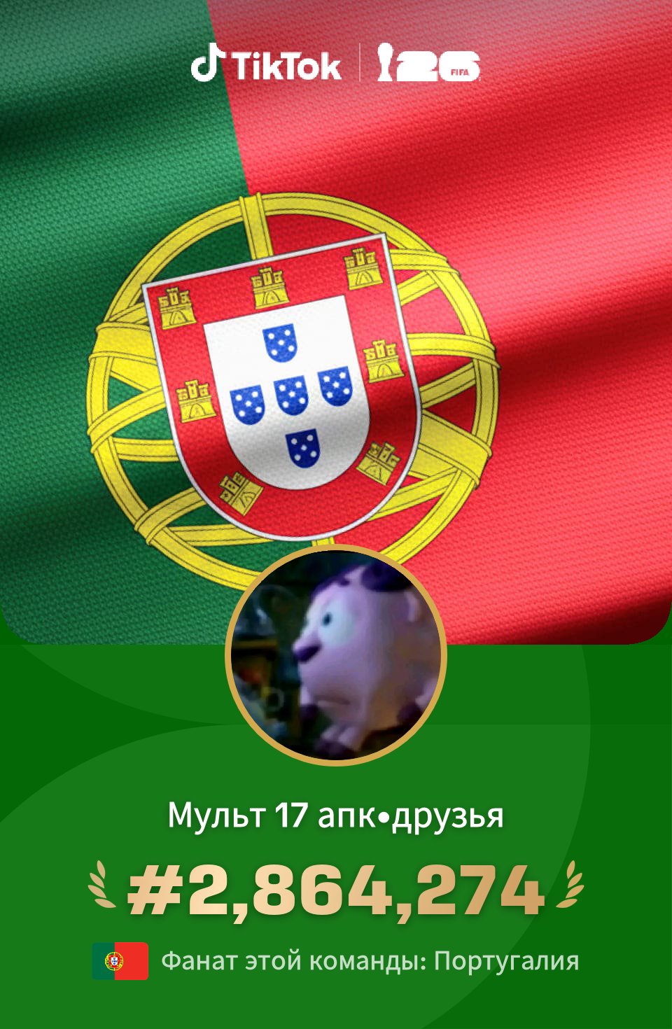 @Мульт 17 апк•друзья