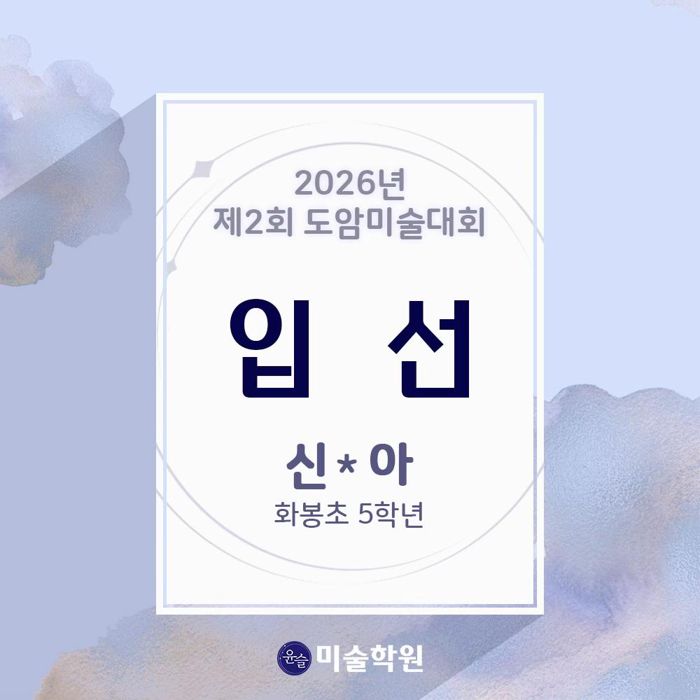 @윤슬미술학원