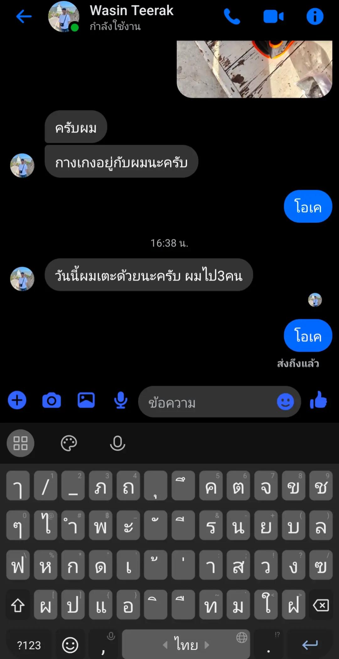 @น้าแอ๊ด ชลบุรี