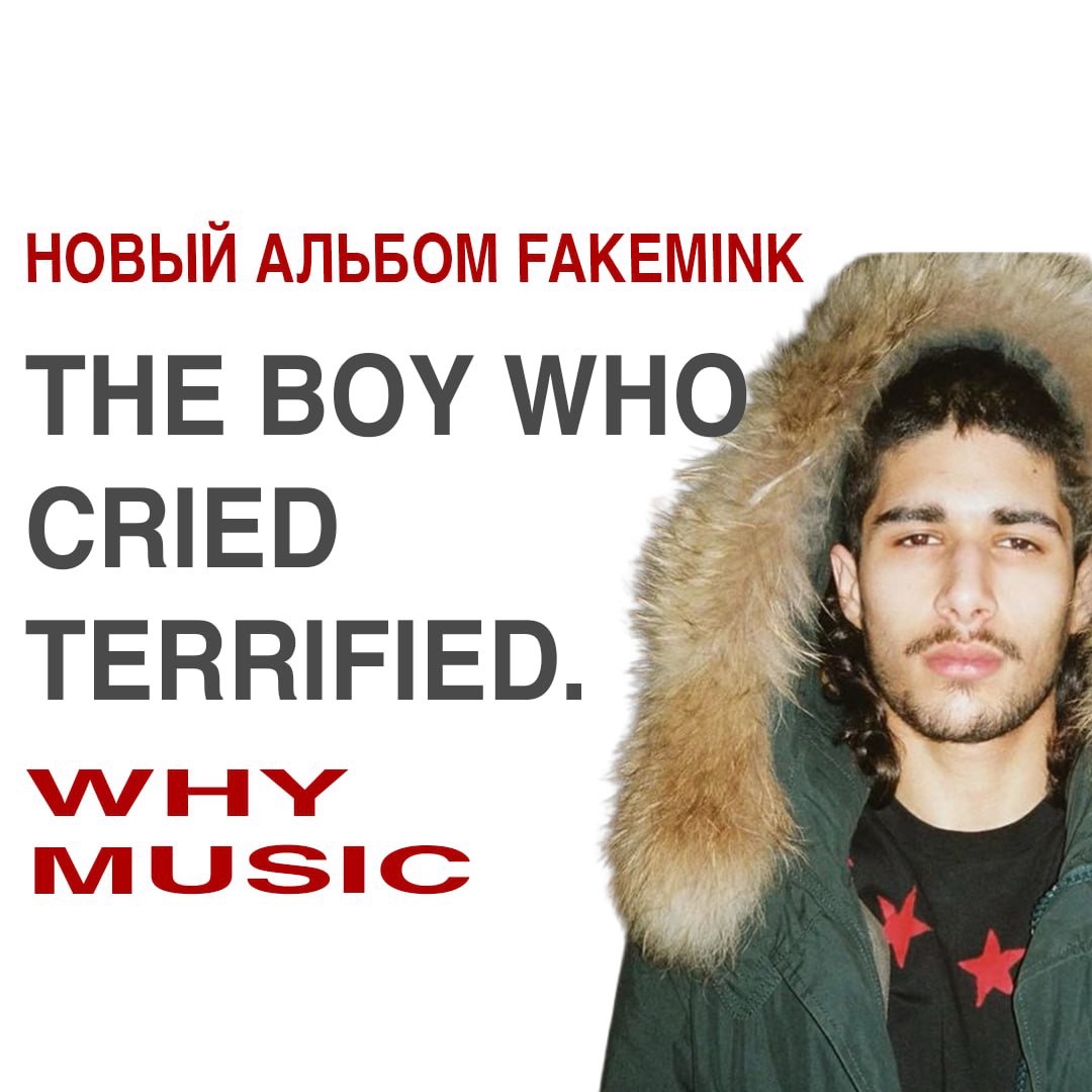 @Телеграм: WHY MUSIC