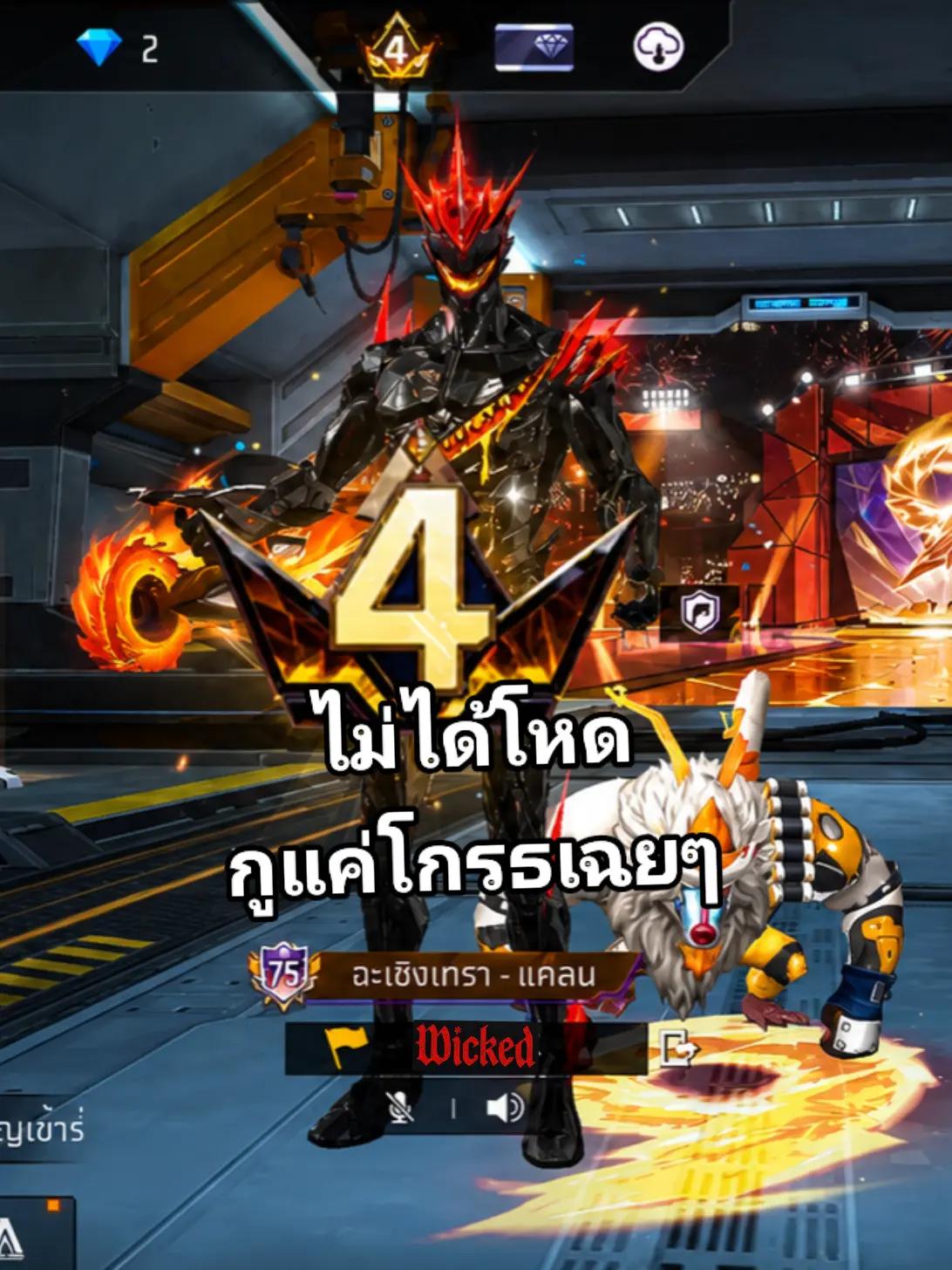 @ชนกันต์ฯ🔥
