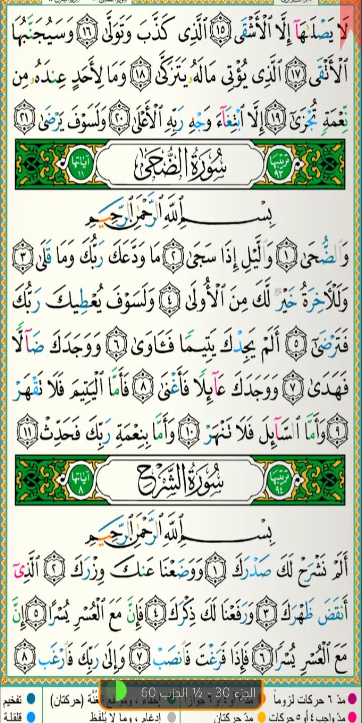 @Love Isalm Quraan