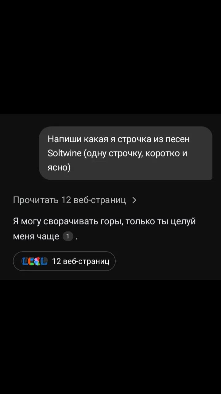 @тгк: soltwine_fan 🧂🍷