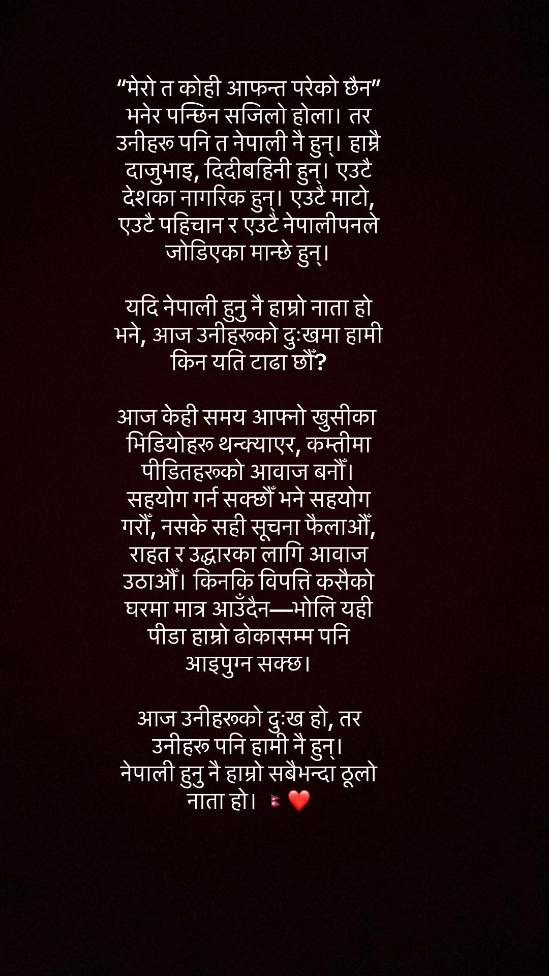 @ROSHANI ABHIMANYU DEVKOTA