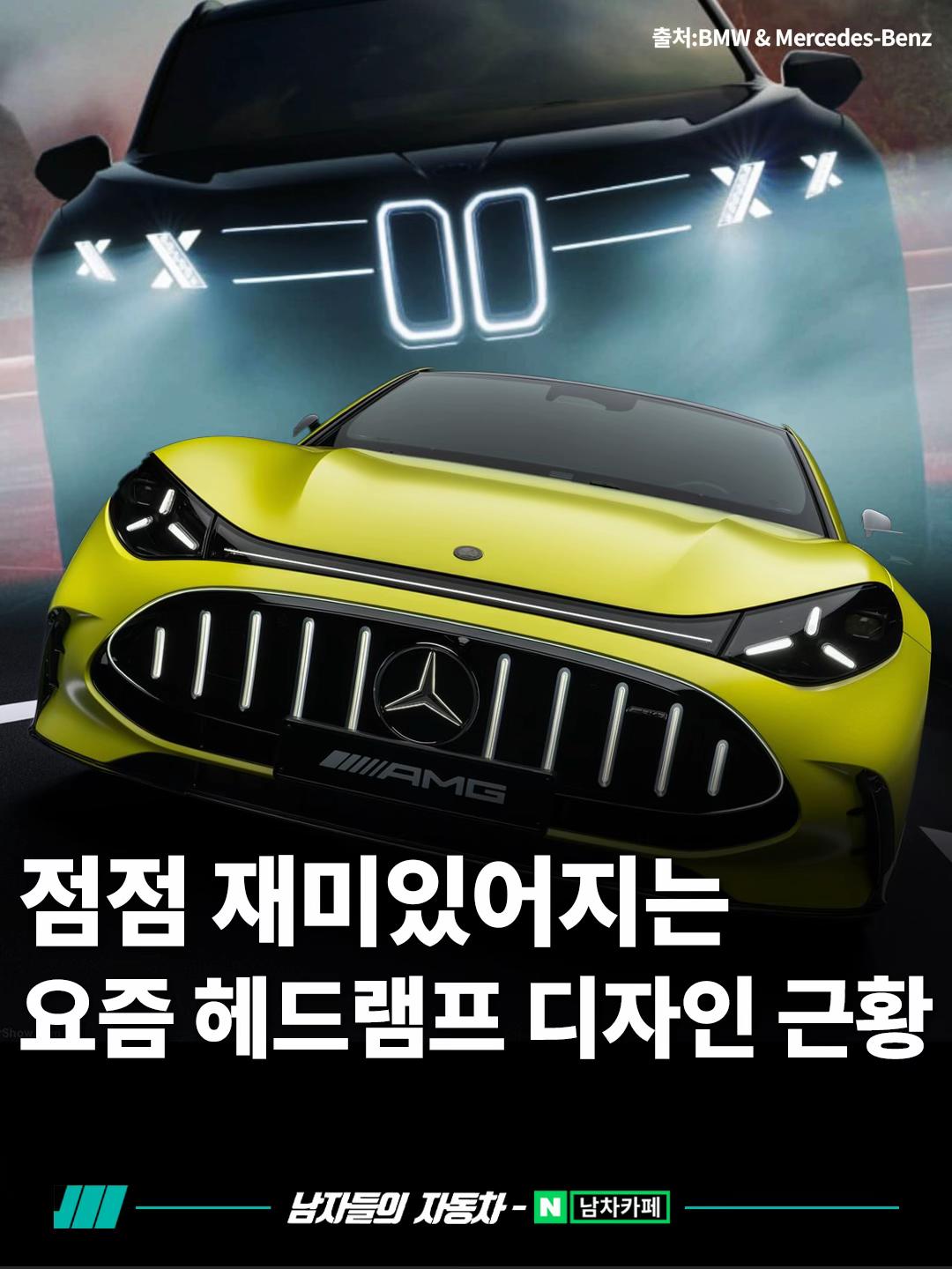 @<남자들의 자동차 - 남차카페>