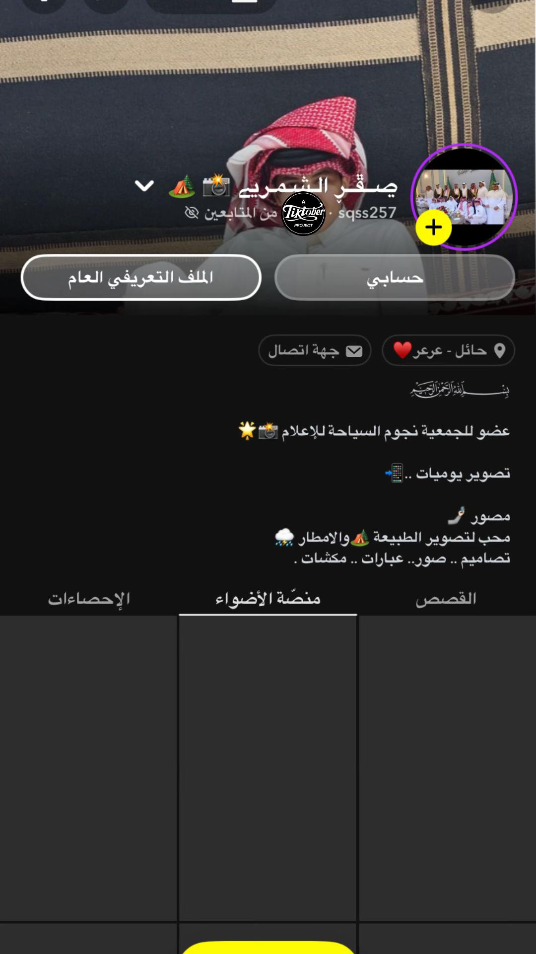 @الإعلامي صقر الشمري