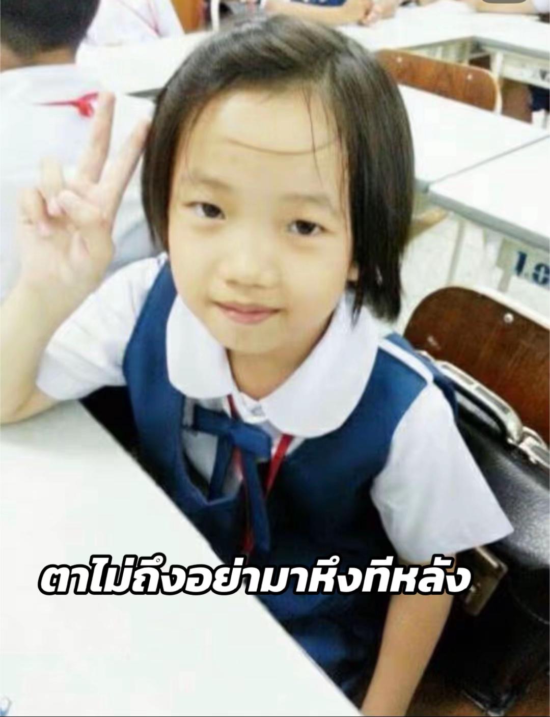 @บอนองัย