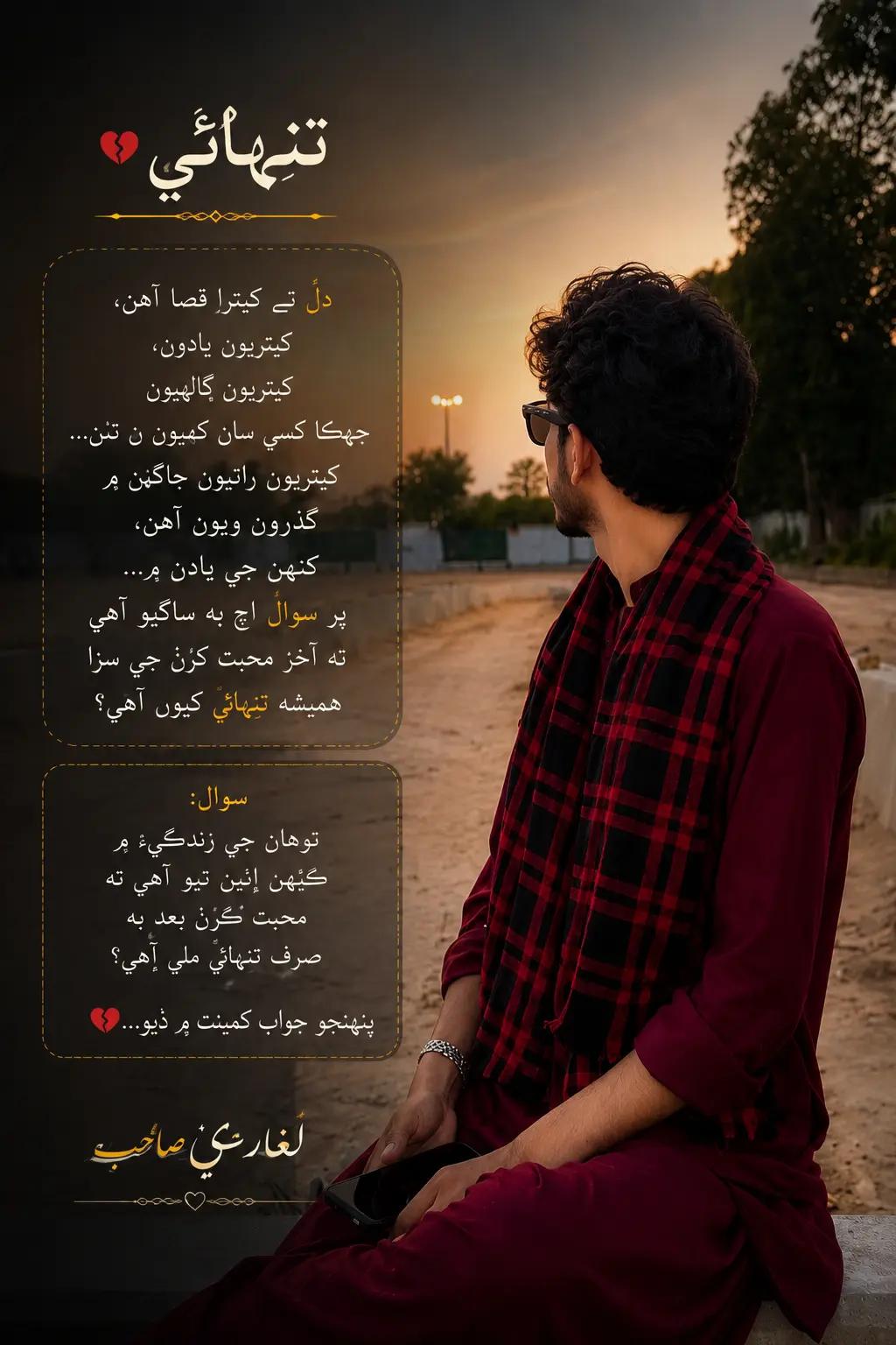 @⚔️ laghari ⚔️