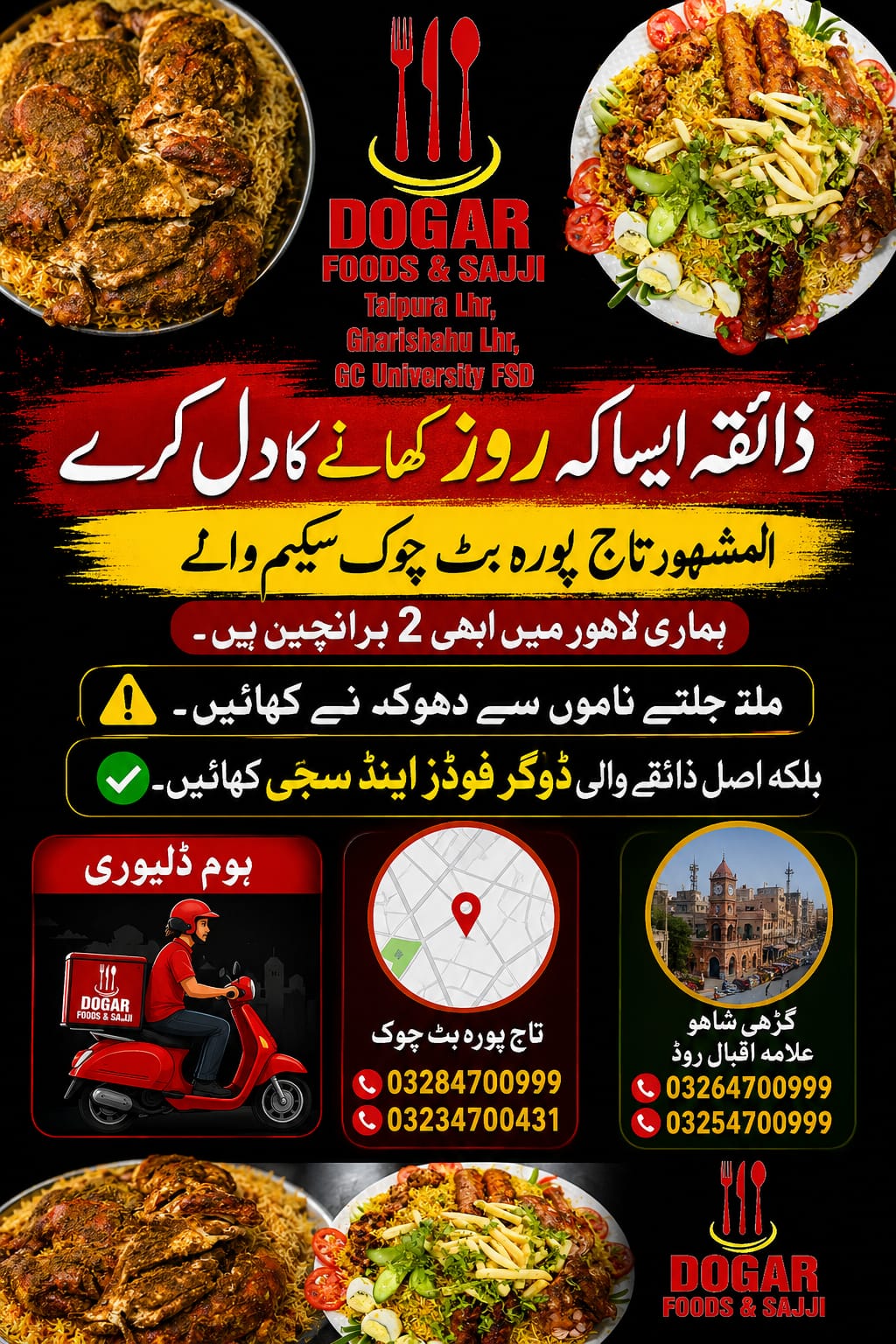 @LAHORI PALWAN