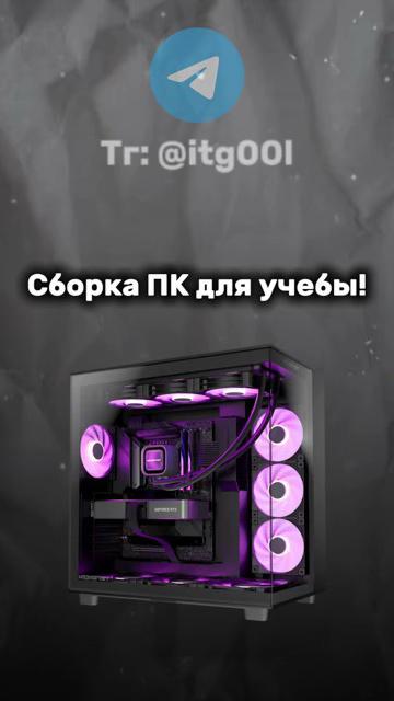 @тгк: Айтиго