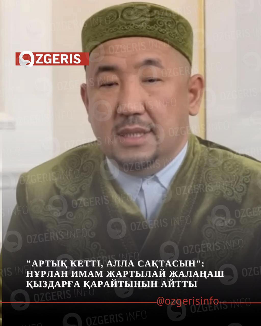 @OZgeris.kz
