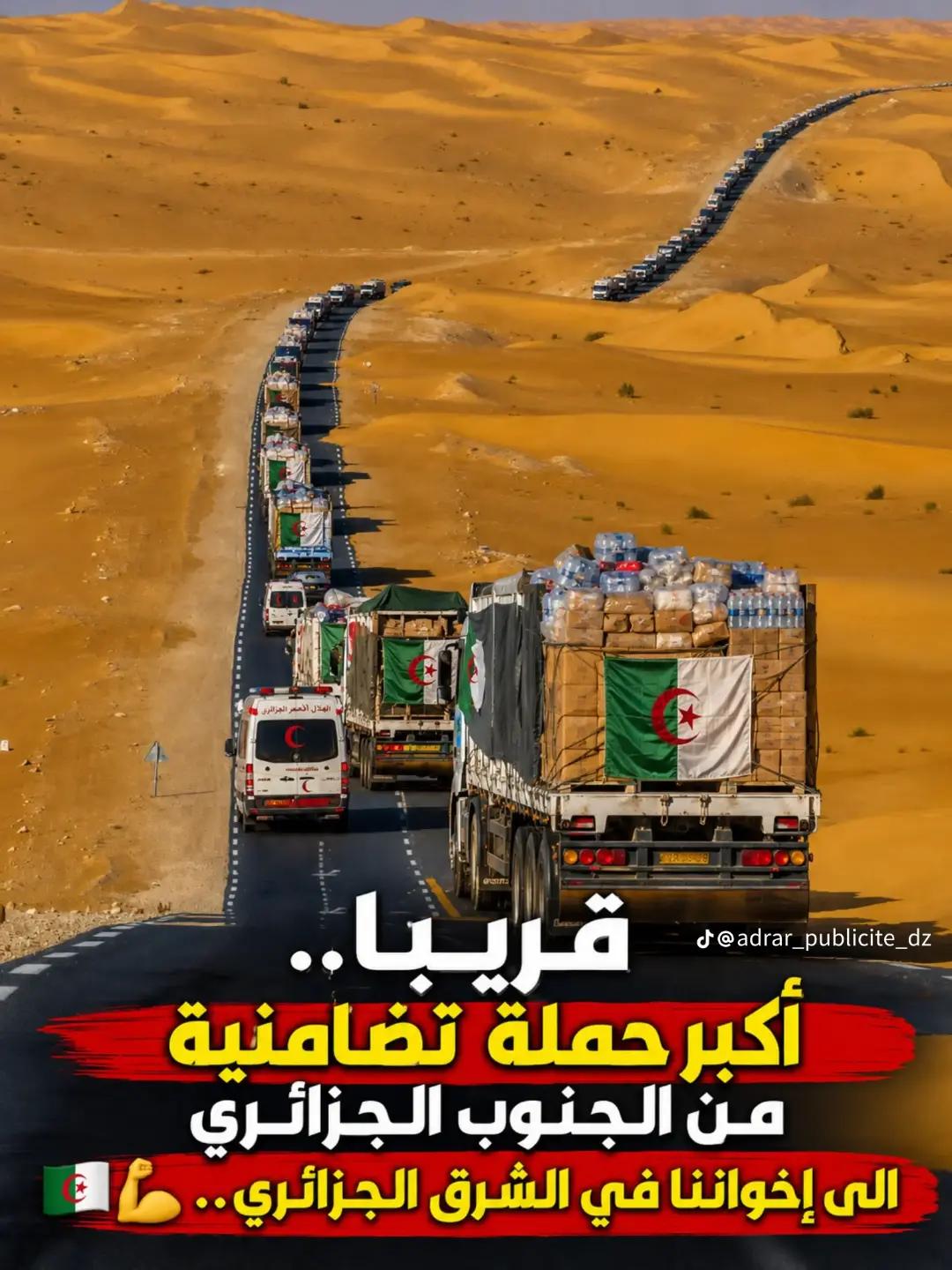 @🩵ABDELLAH SAHRAWI🤍🇩🇿🇹🇳