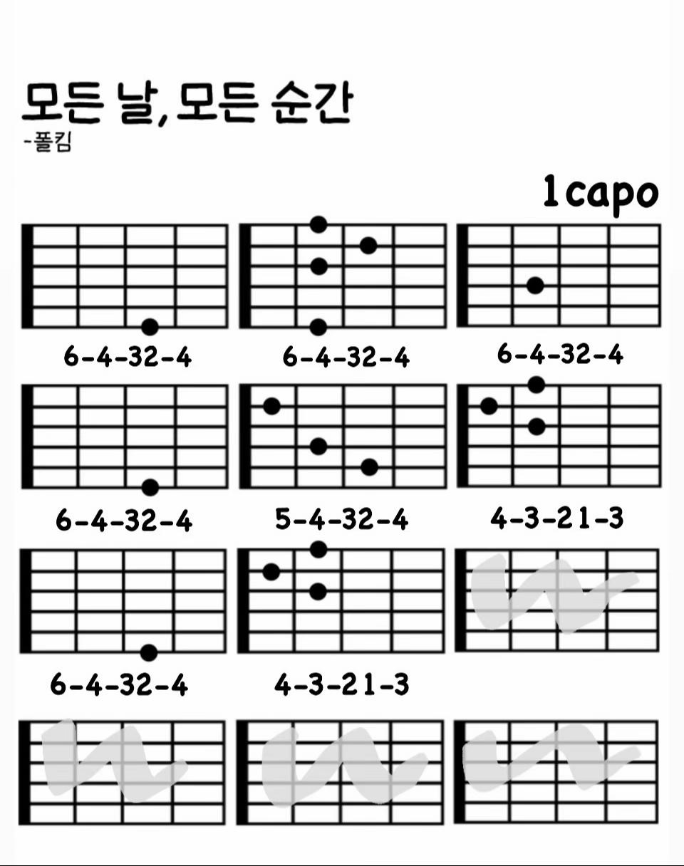 @기타집착녀