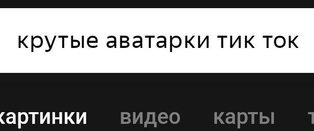 @я твой отчим.