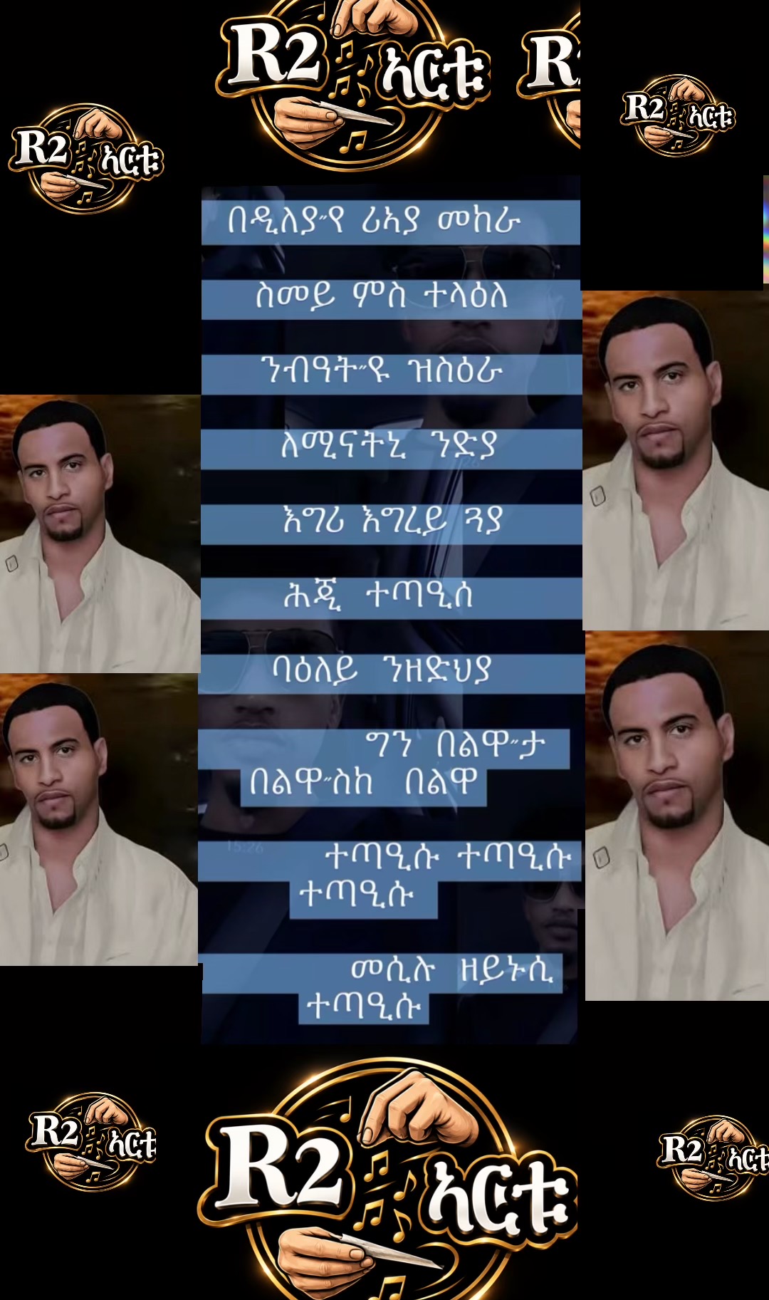 @R2 ኣርቱ