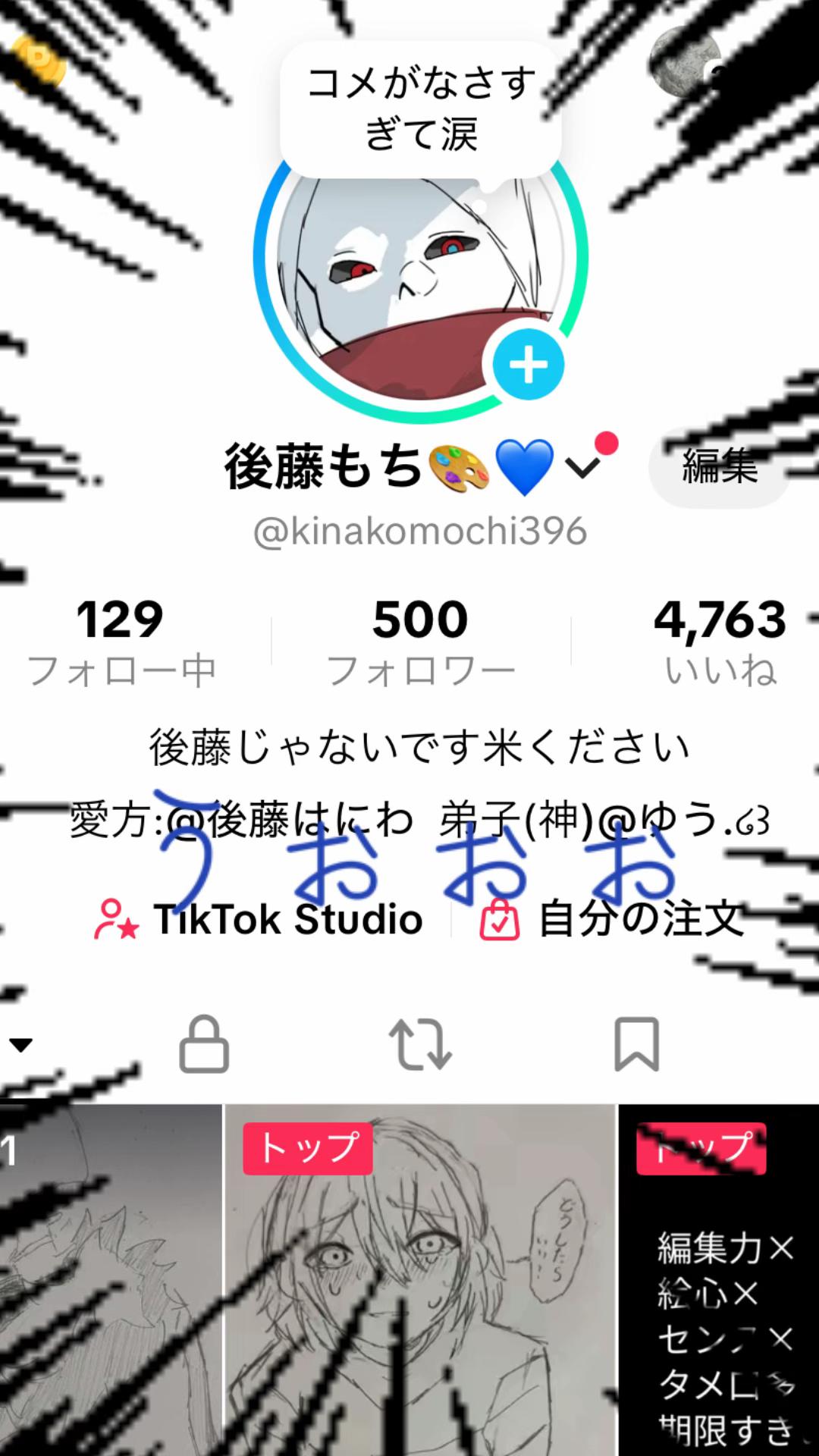 @後藤もち🎧🖤