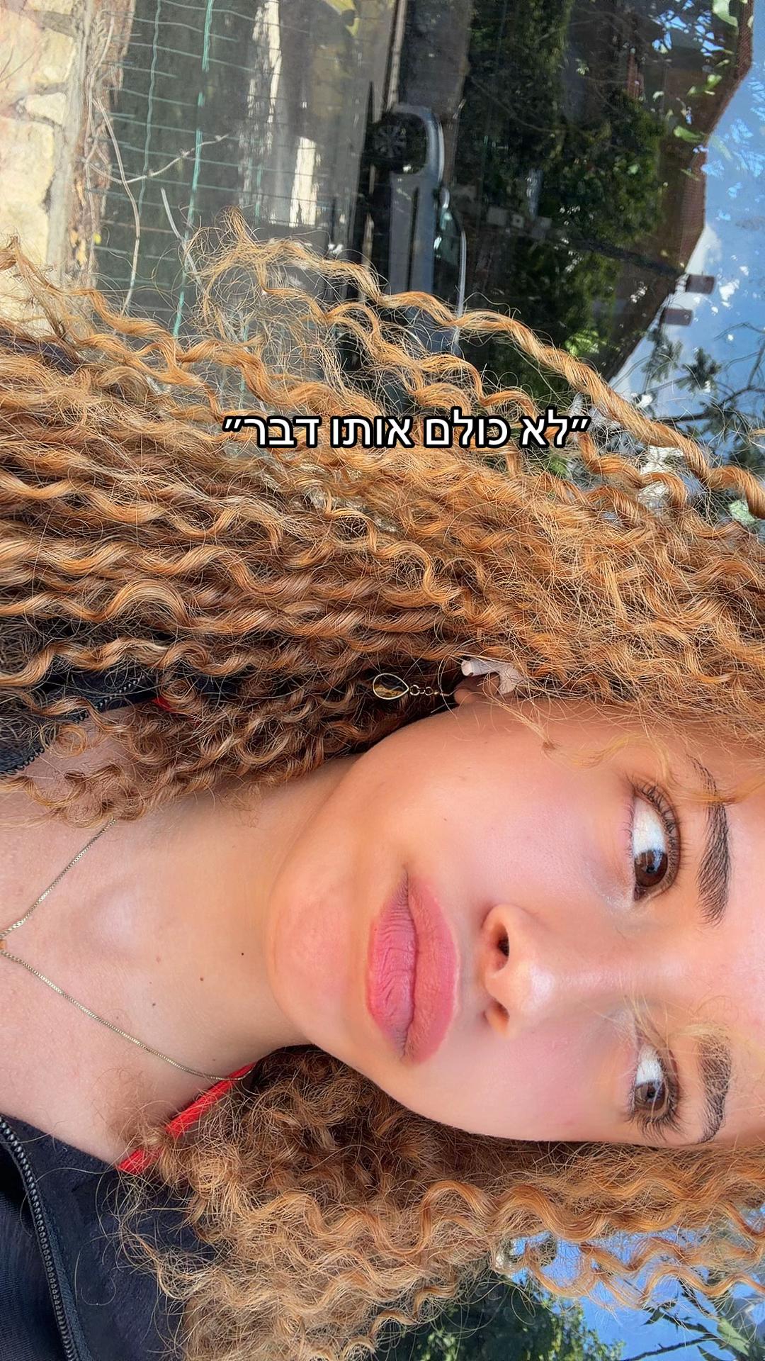 @המתאגרפת הזאת עם התלתלים🩰🥊
