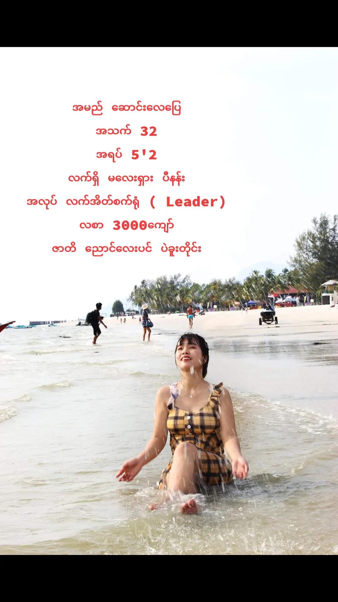 @ð²ð²Soung Lay Pyay ð²ðŸ