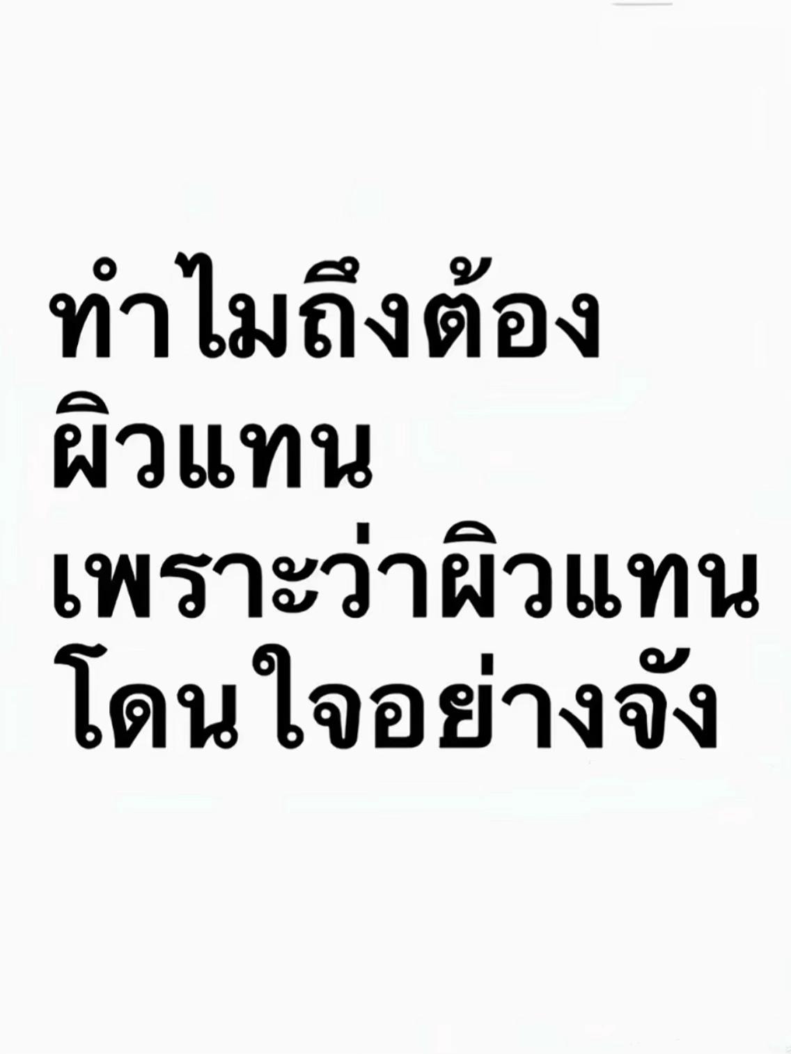 @รถกระบะผิดเต็มเต็ม