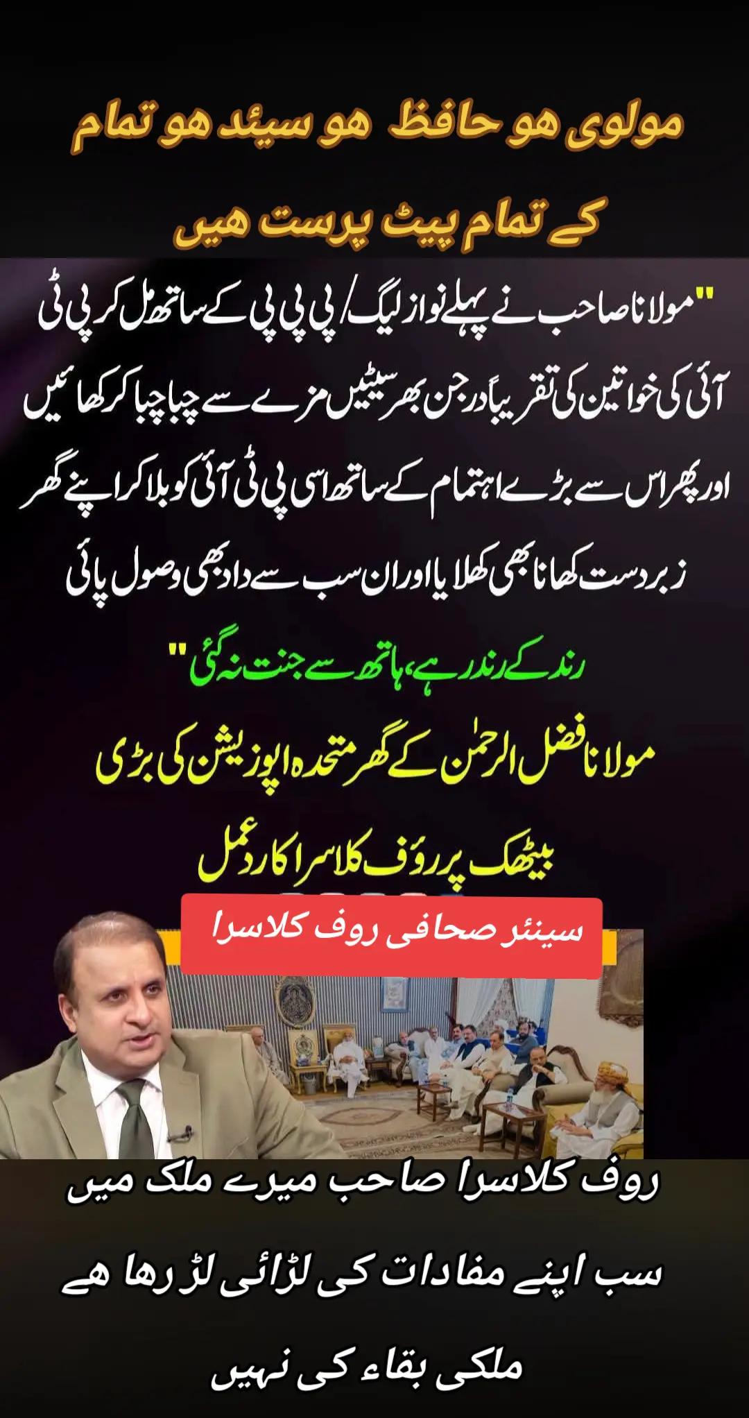 @اڈیالہ 804