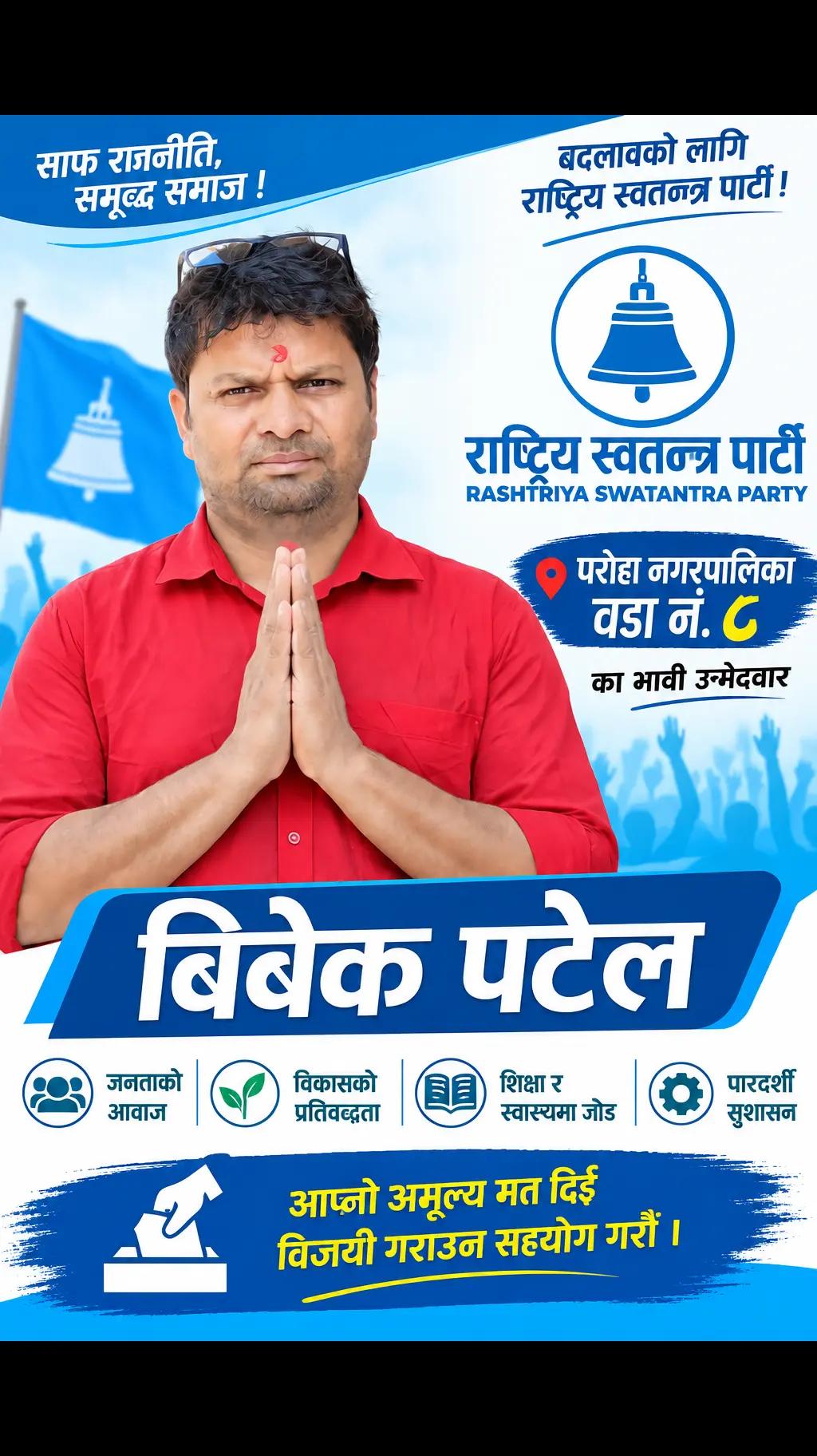 @ramsharan_patel