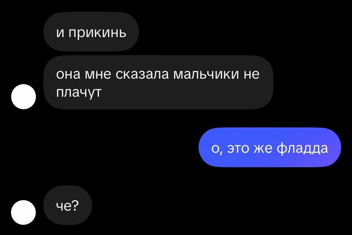 @синеглазая