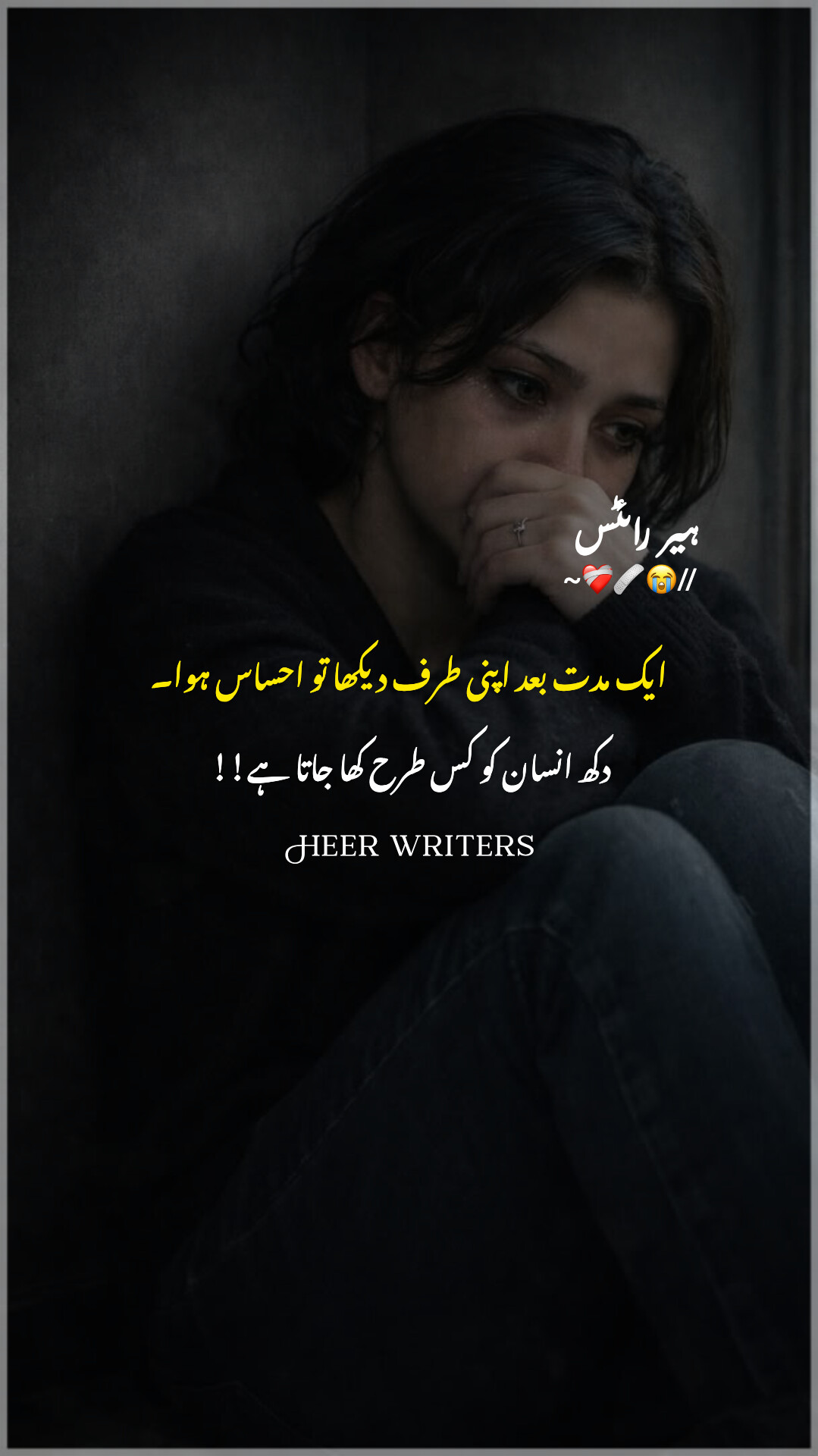 @🎀Heer Writes🎀