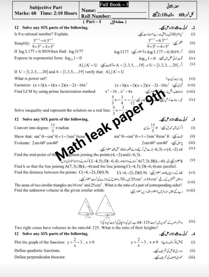 @Balach Baloch ❤️
