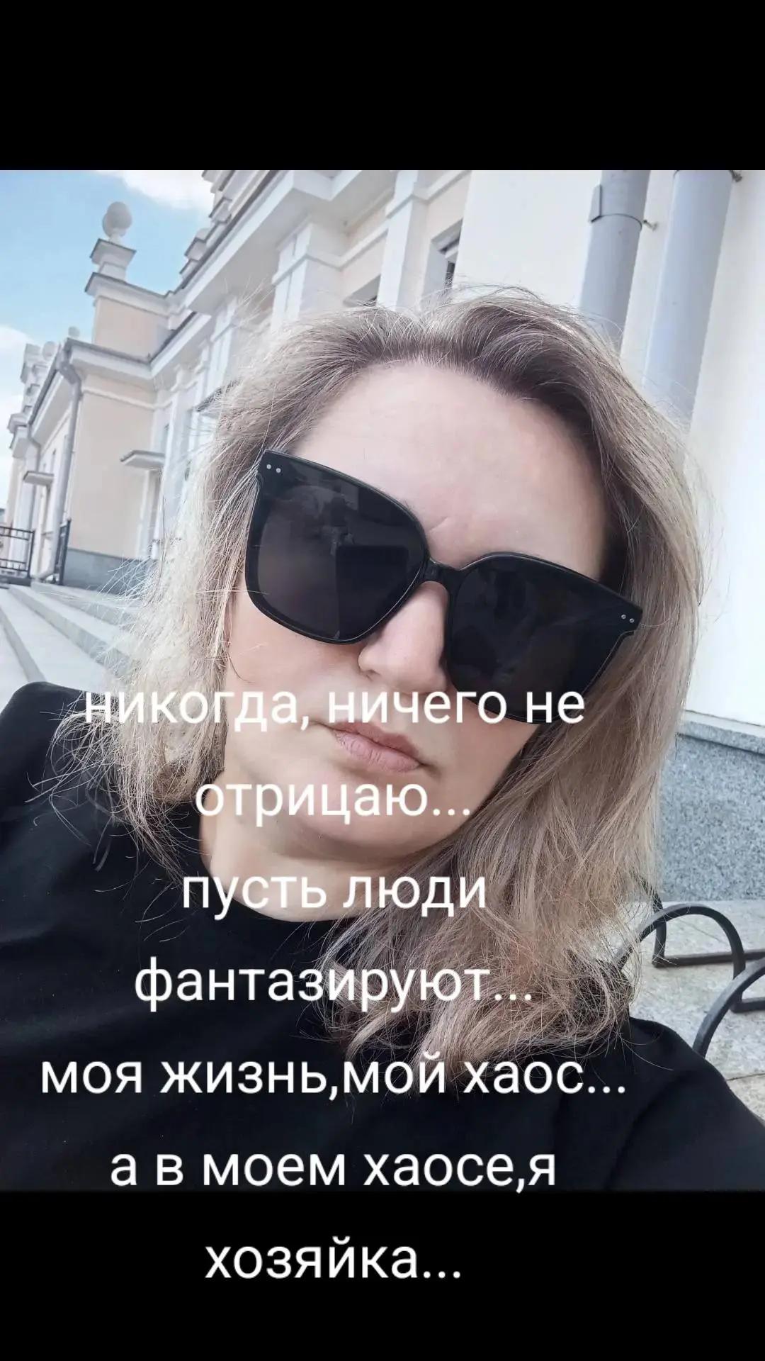 @Регина
