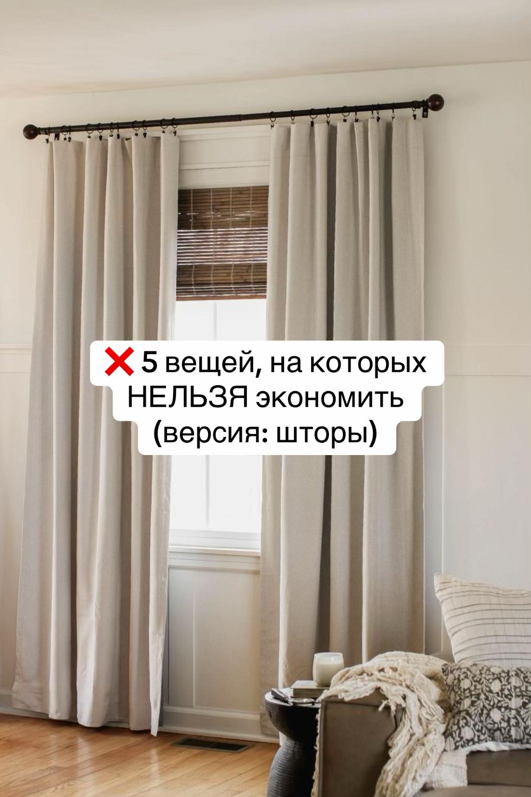 @DECOESTET- ШТОРЫ-DRAPERII