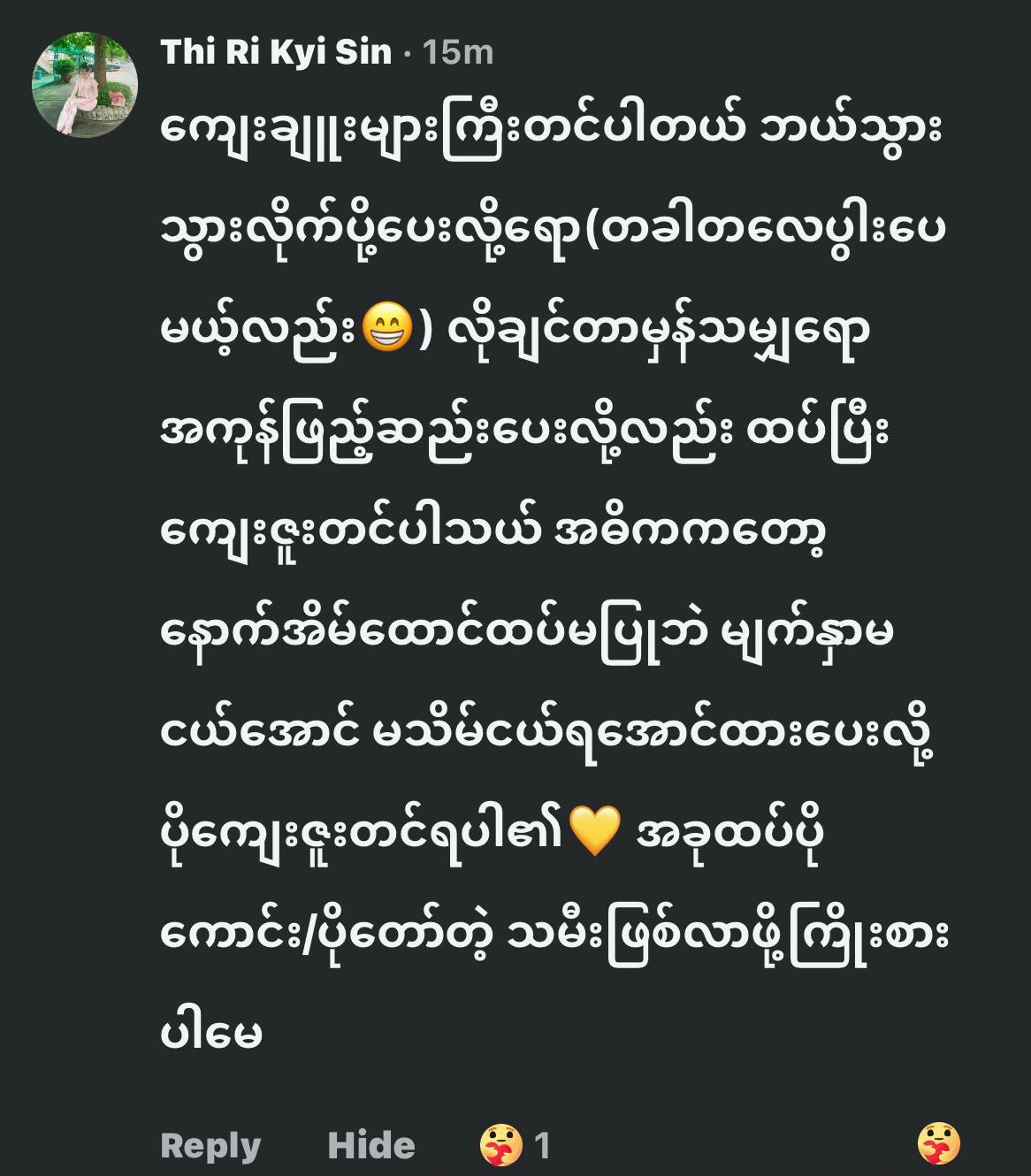 @Yadanar blink
