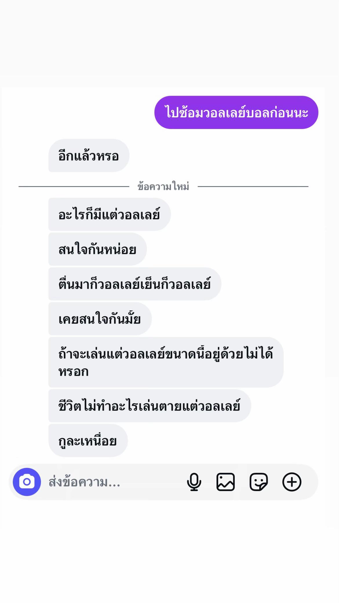 @ปรอย ลูกพ่อใหญ่ประหยัด