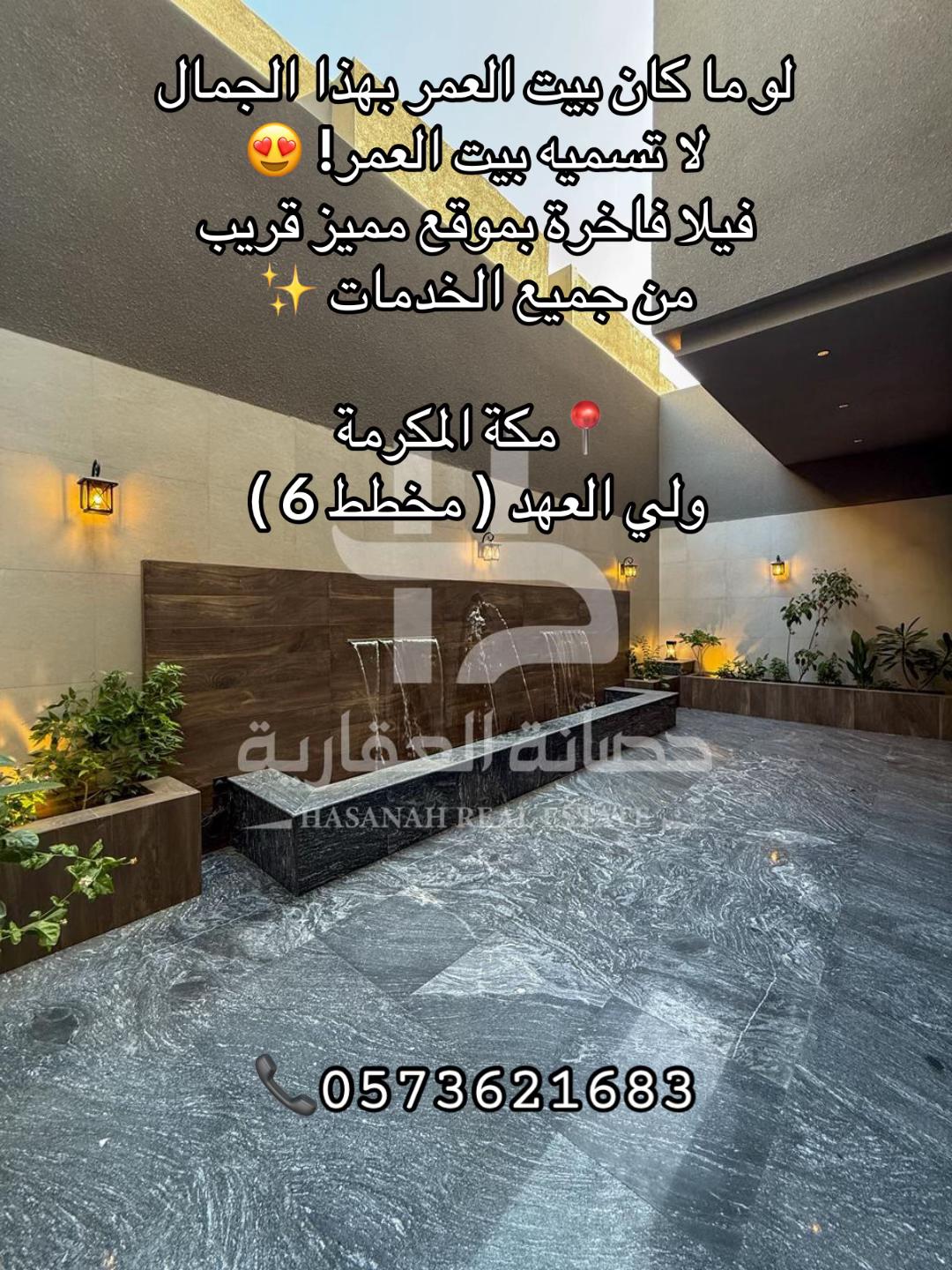 @عهود - حصـانة العقارية
