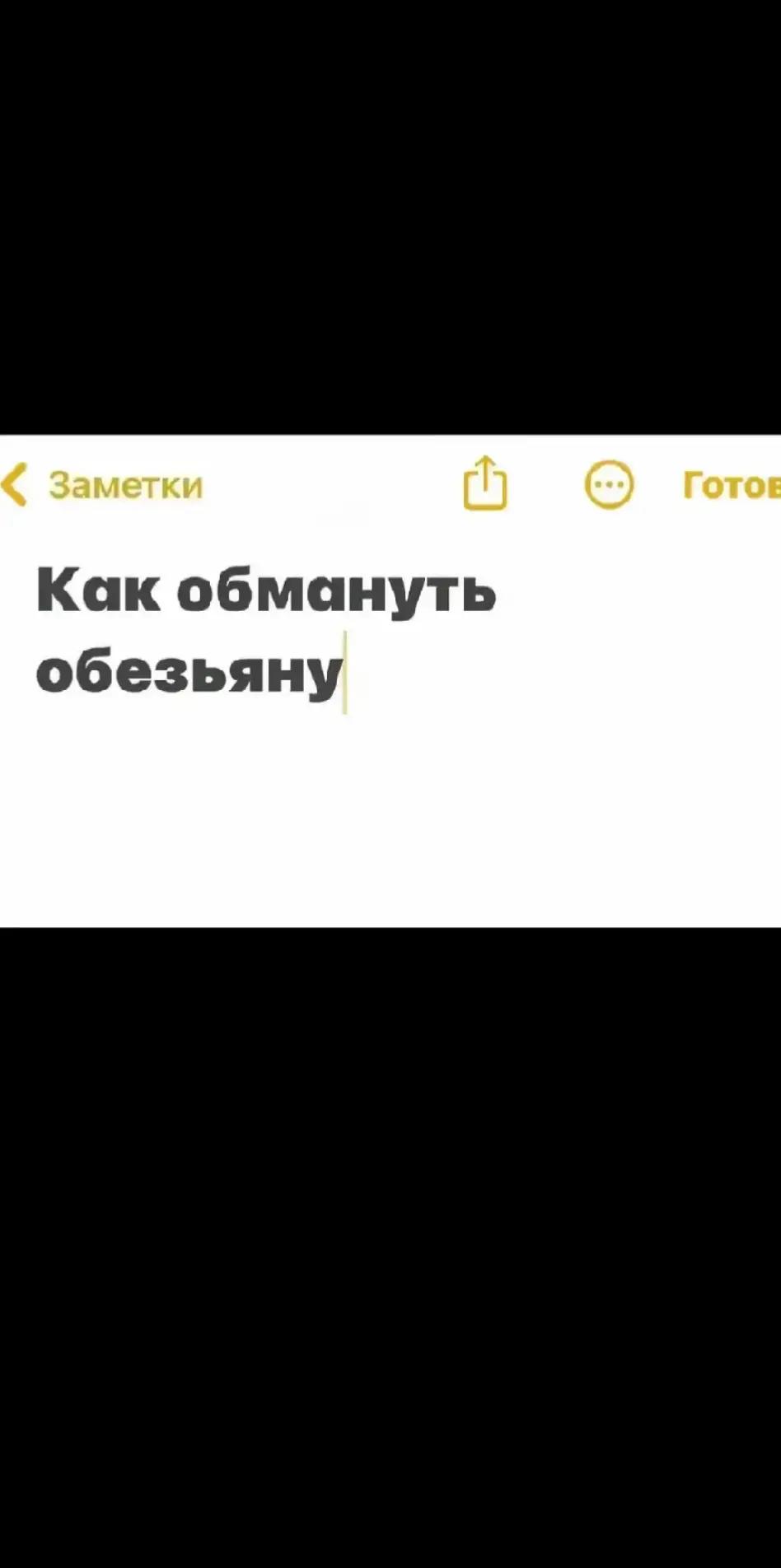 @никей>