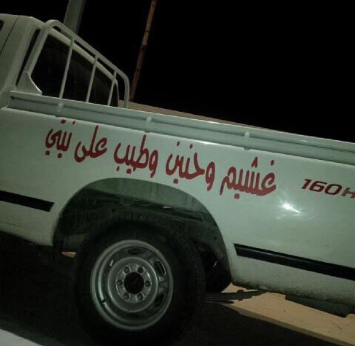 @برق الغامدي