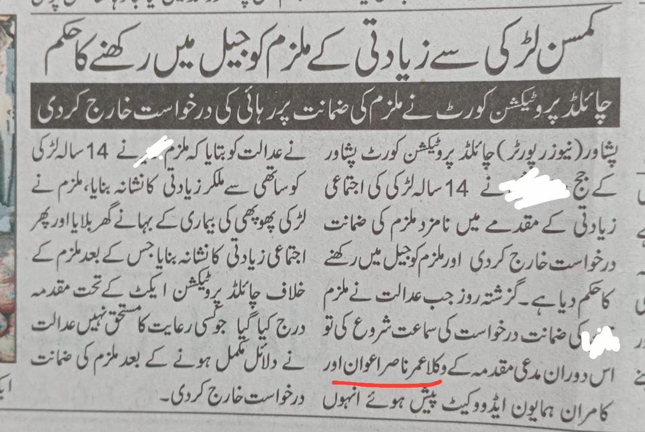 @ایڈووکیٹ عمر ناصر اعوان