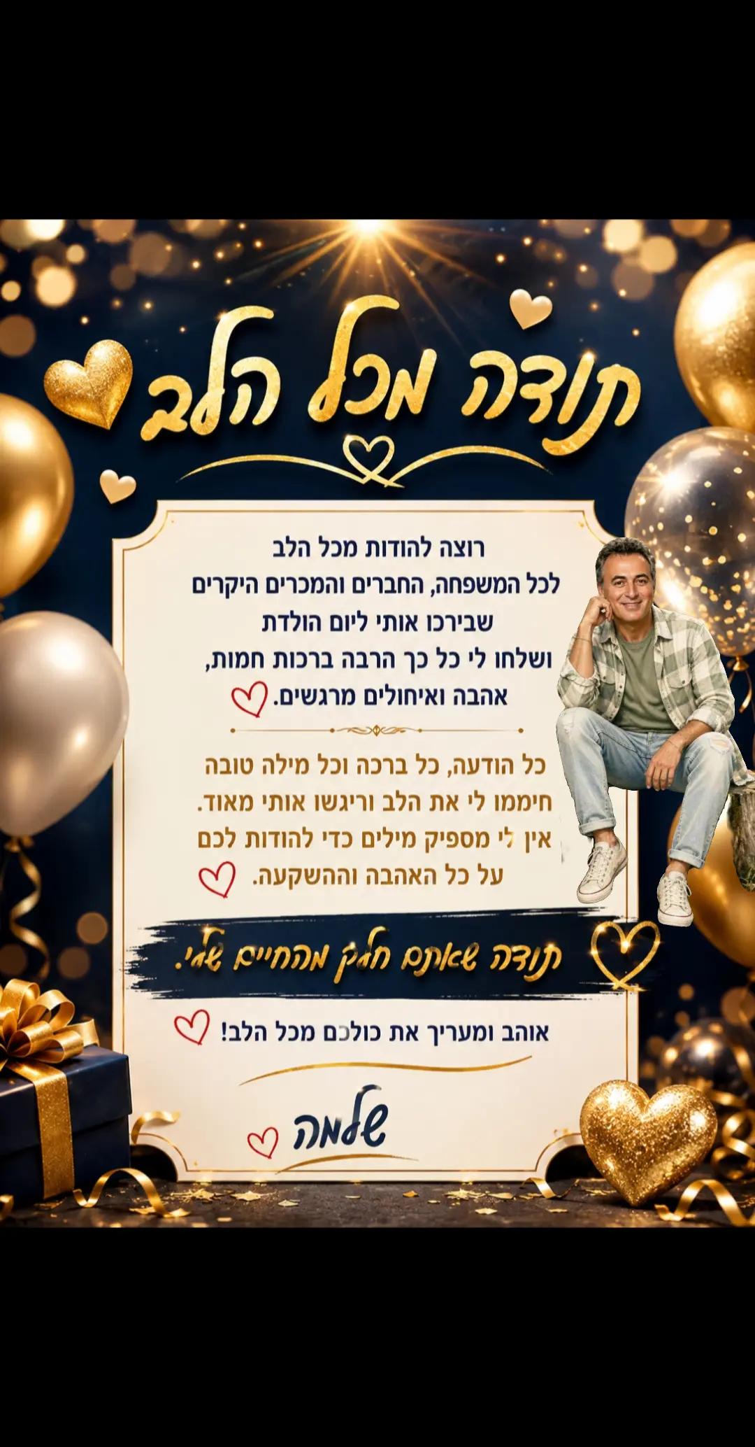 @Tik Toker שלמה טל