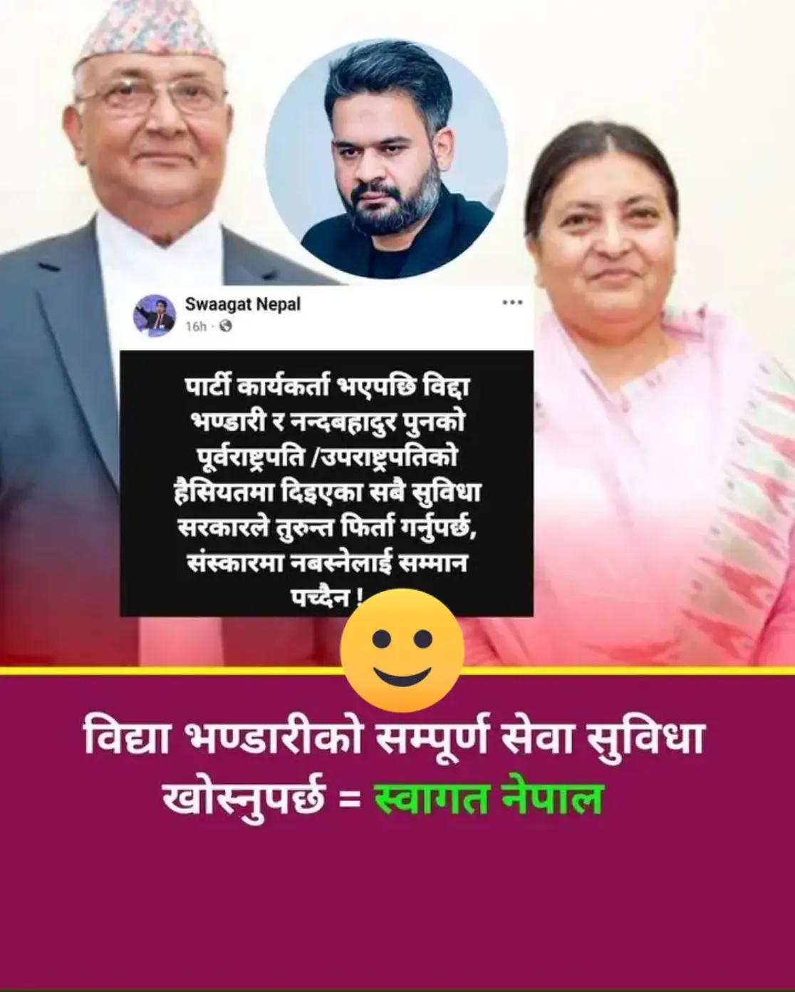 @UDAYA NEWS NEPAL
