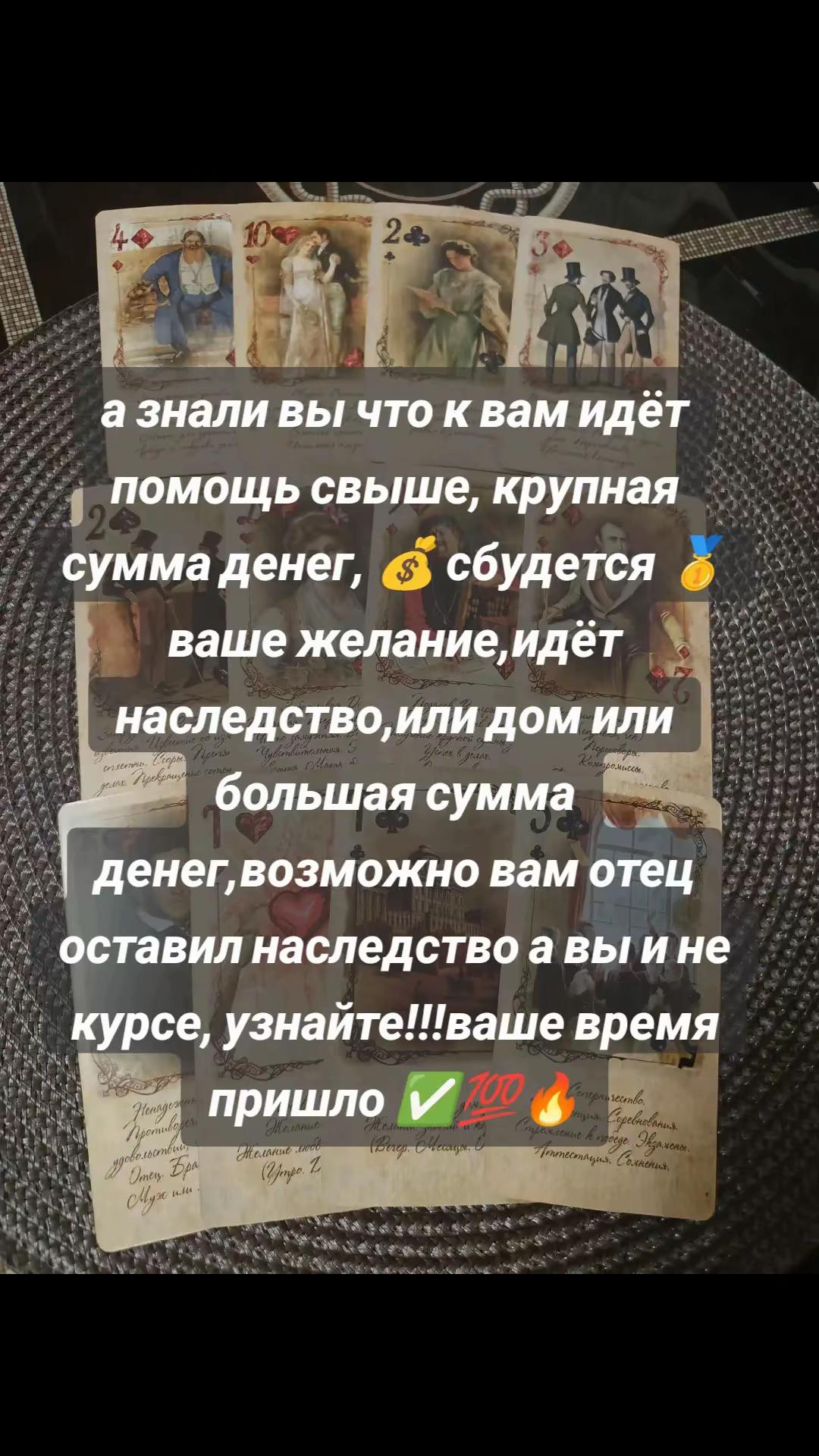 @Эсмира РУНЫ 777