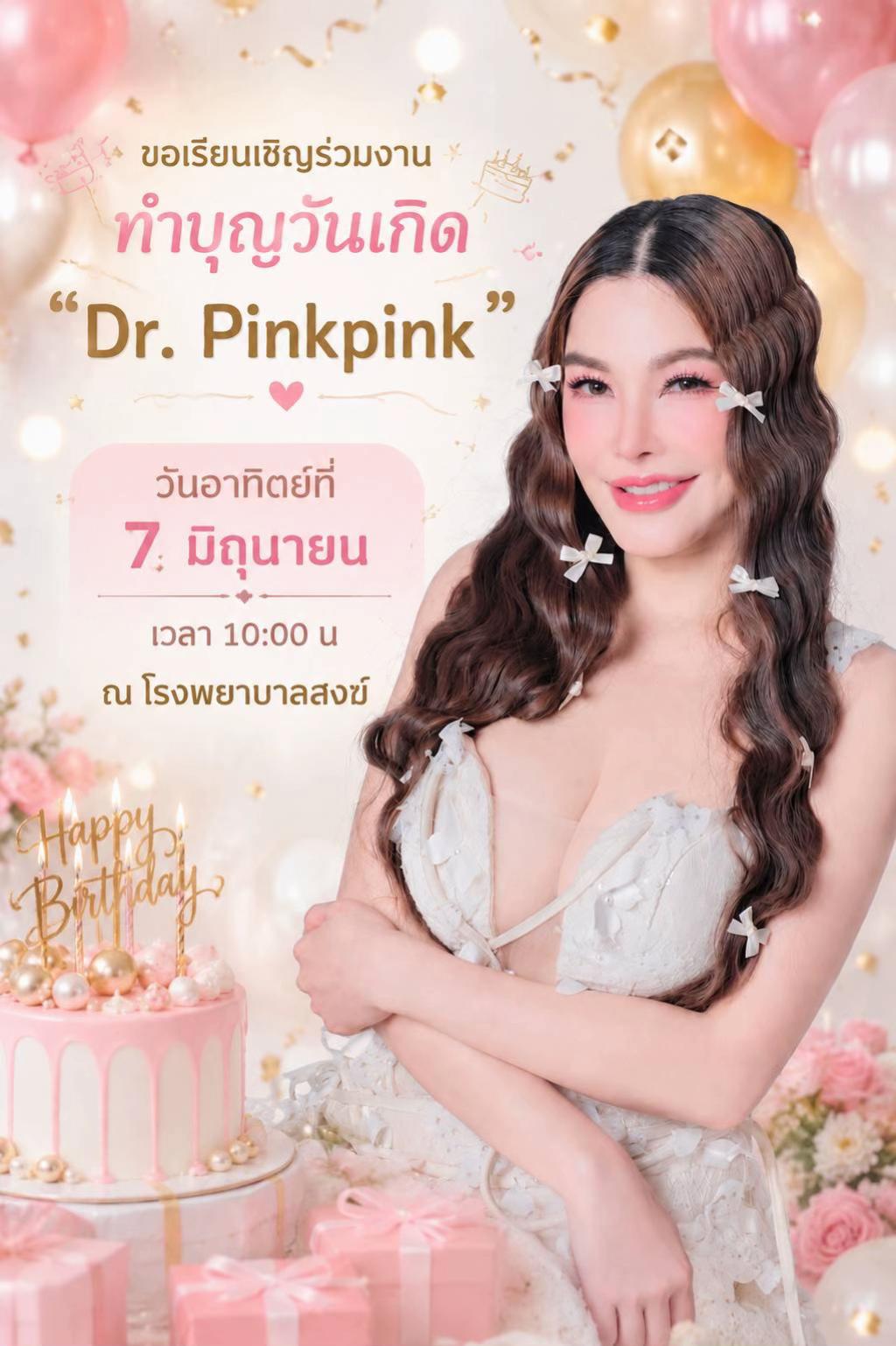 @pinkpinkrapat