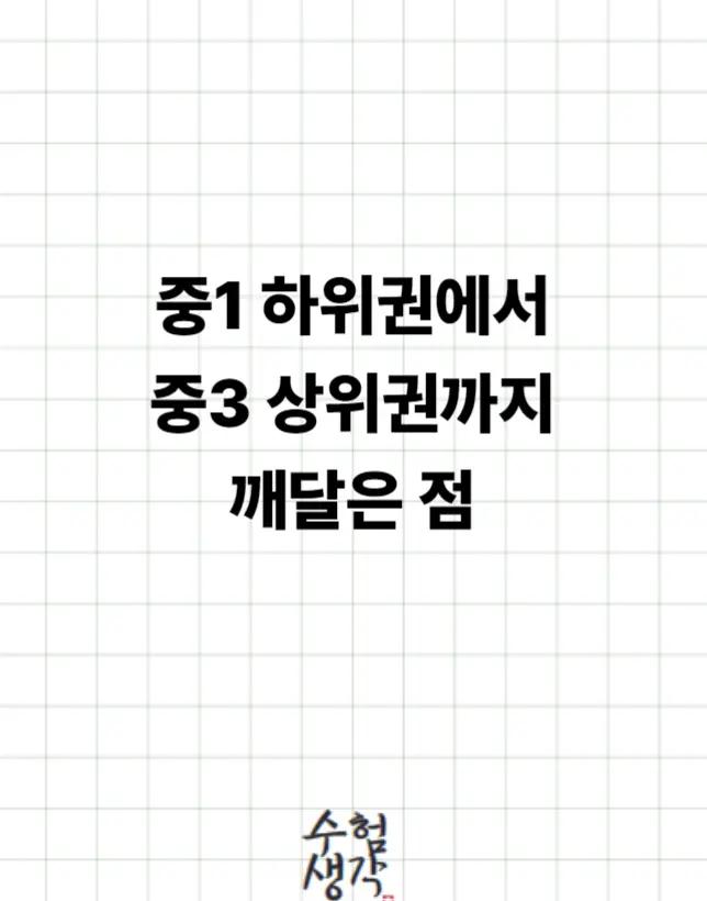 @수험생각