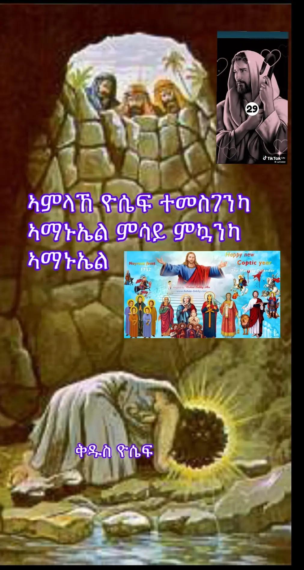 @ብመንገድካ ምርሓኒ ጎይታይ☝️🇪🇷🇱🇾🇬🇧