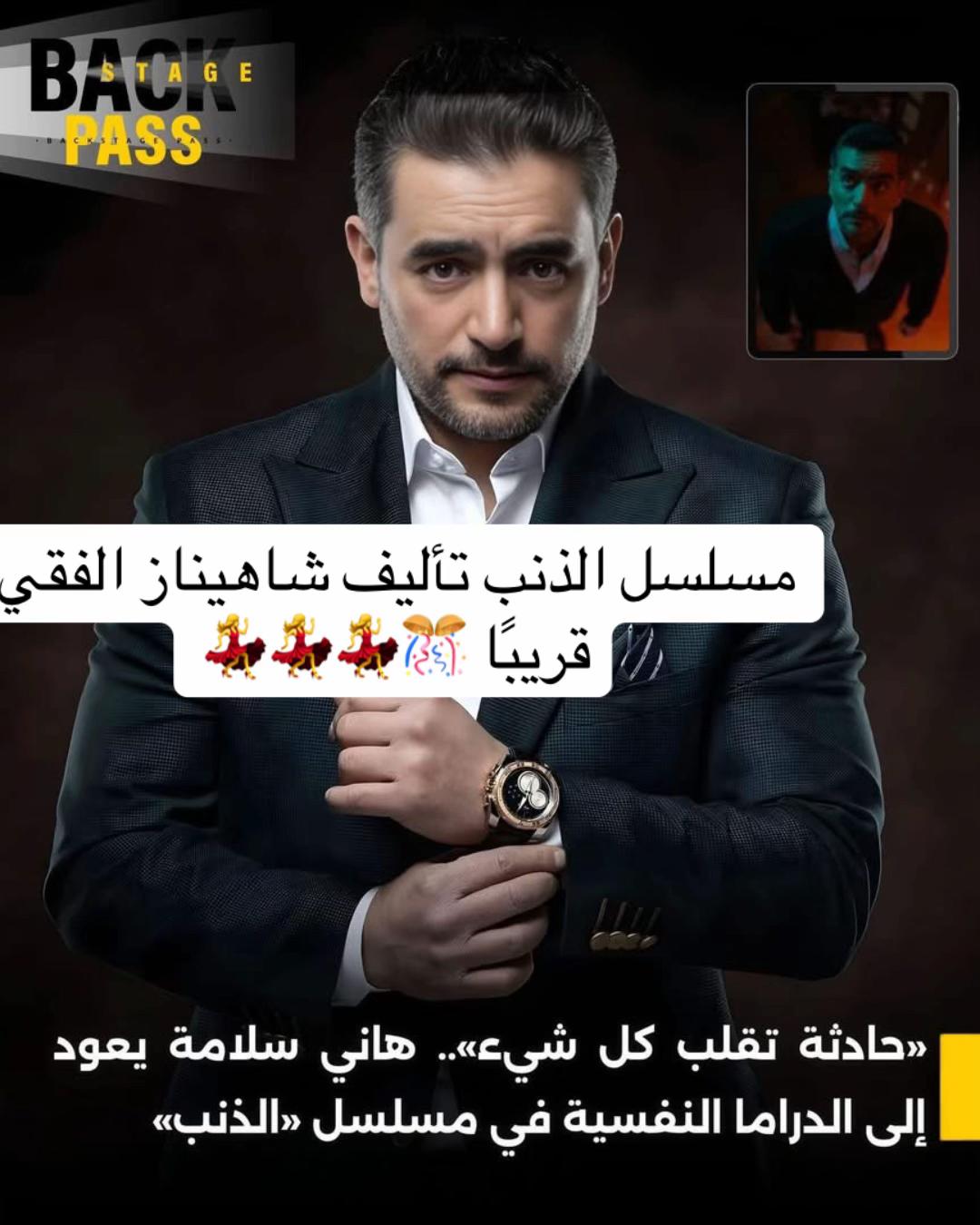 @خمسينة سيما